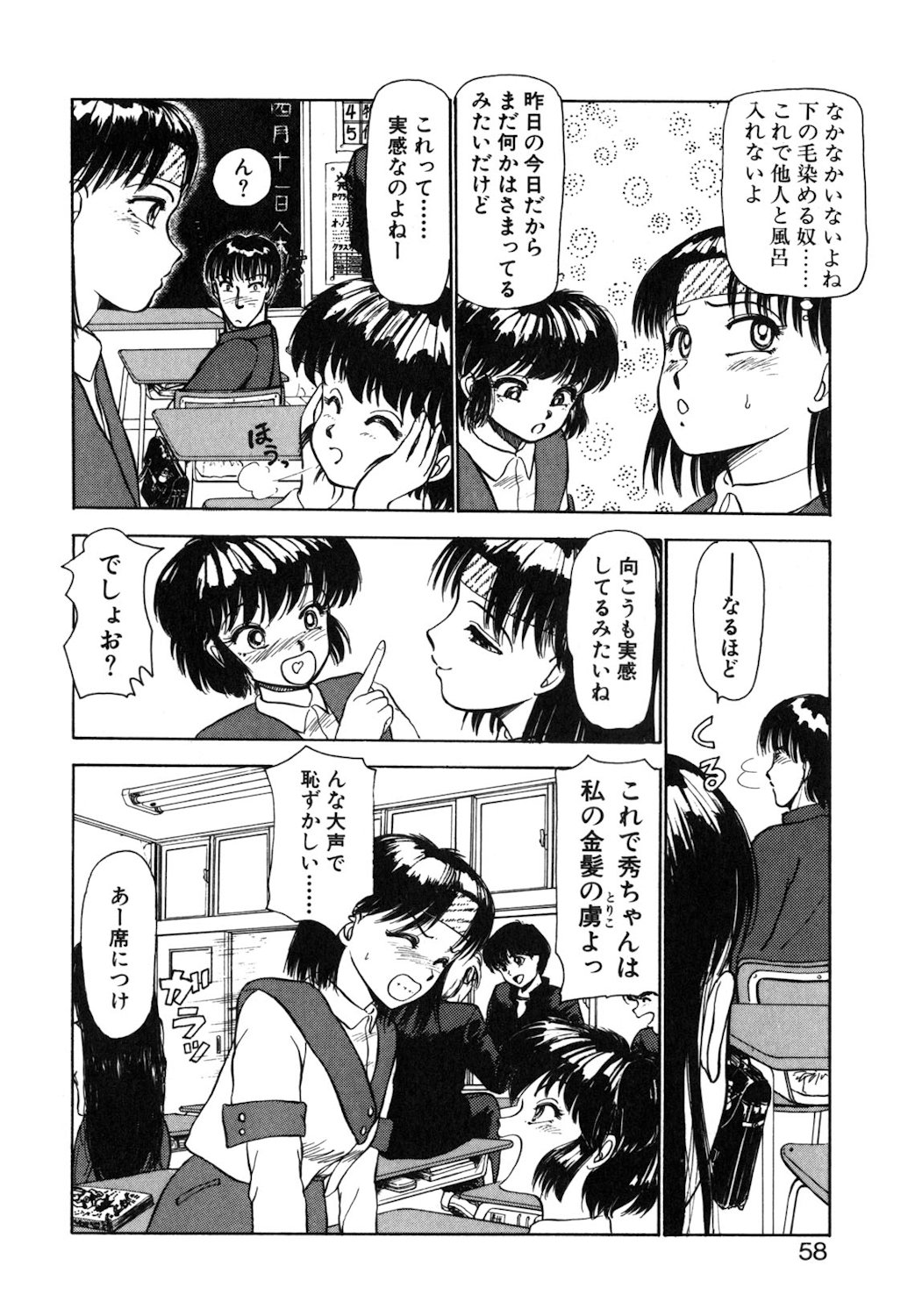 Reversible Night page 55 - full censorship tankoubon hentai manga - read online free