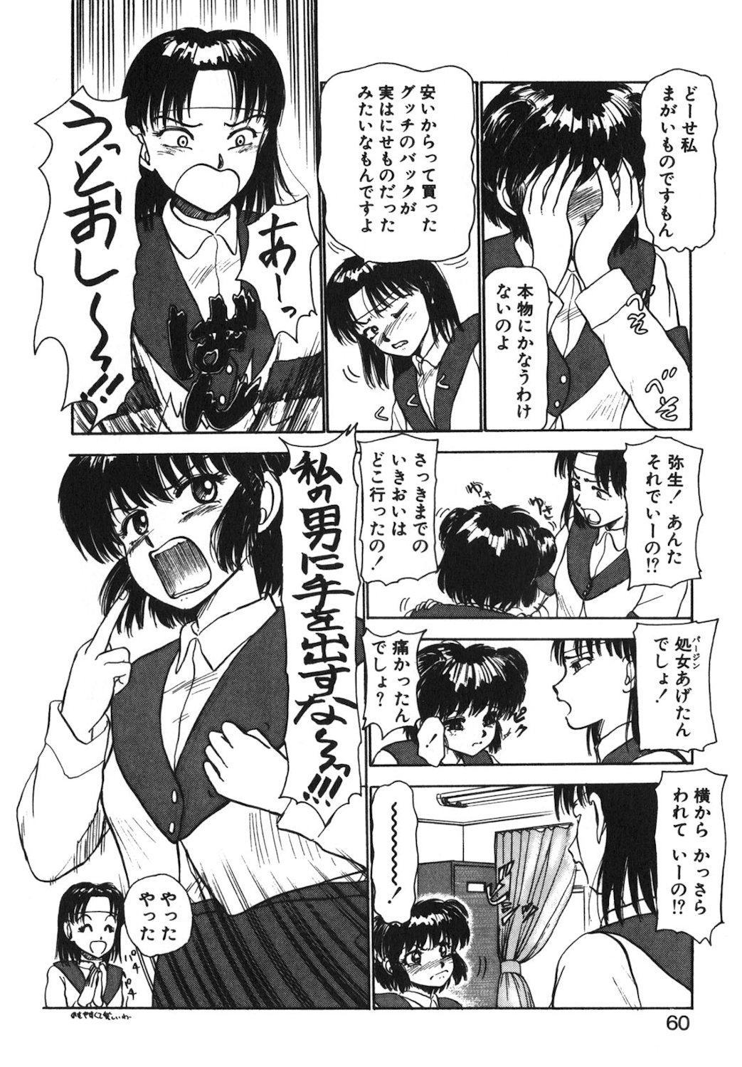 Reversible Night page 57 - nurse full censorship hentai manga - read online free