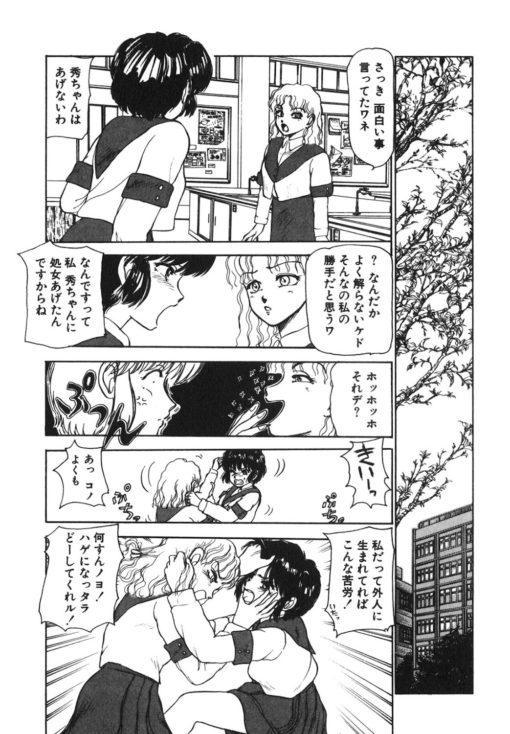 Reversible Night page 58 - nurse full censorship hentai manga - read online free