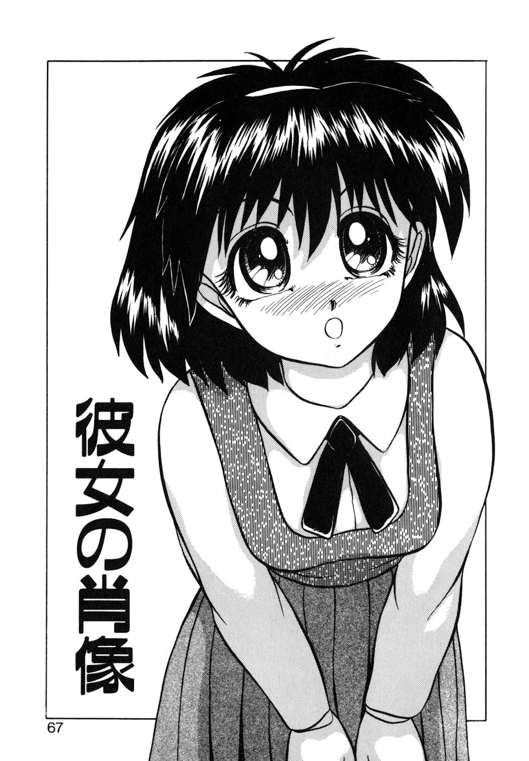 Reversible Night page 64 - full censorship tankoubon hentai manga - read online free