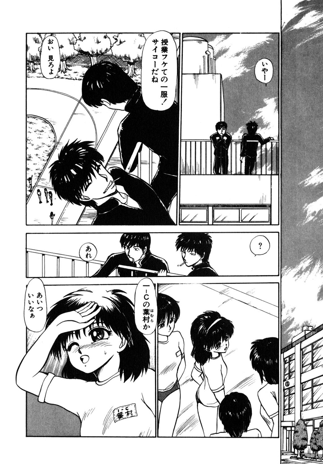 Reversible Night page 65 - full censorship tankoubon hentai manga - read online free