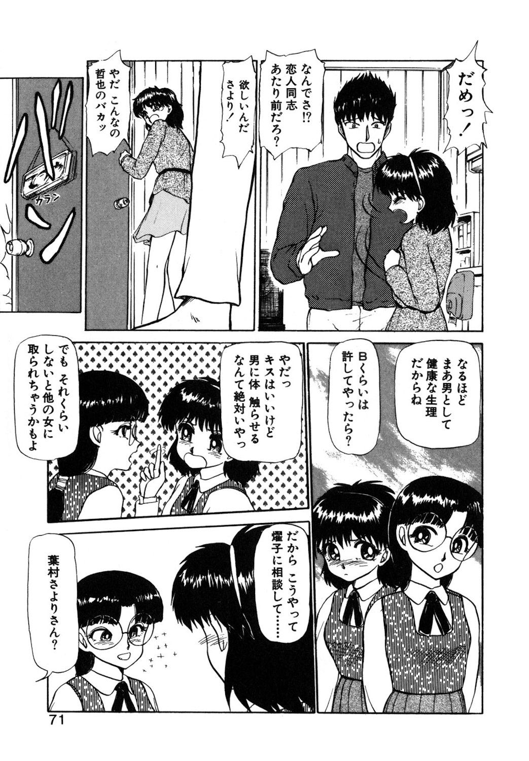 Reversible Night page 68 - nurse full censorship hentai manga - read online free