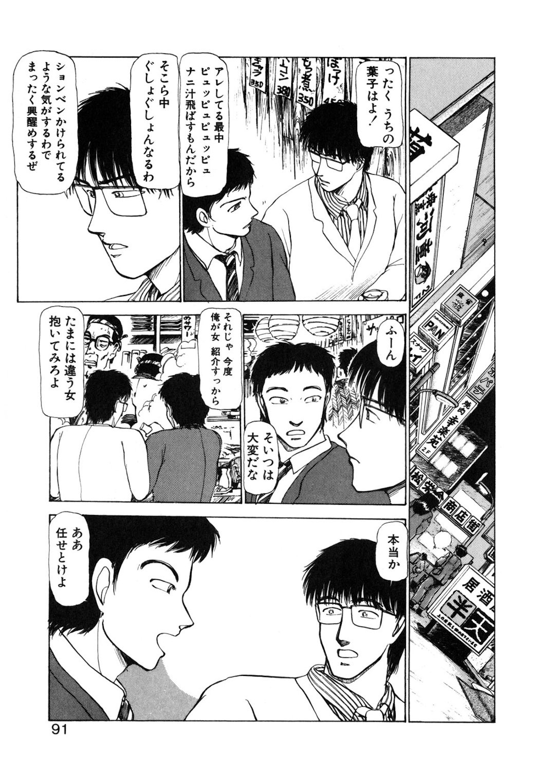 Reversible Night page 88 - nurse full censorship hentai manga - read online free