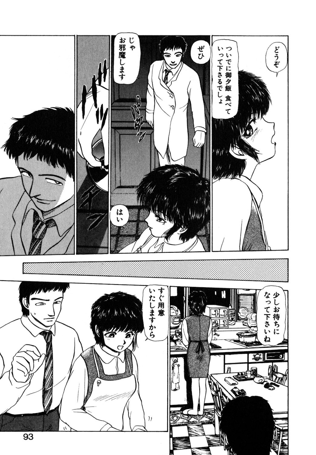 Reversible Night page 90 - full censorship tankoubon hentai manga - read online free