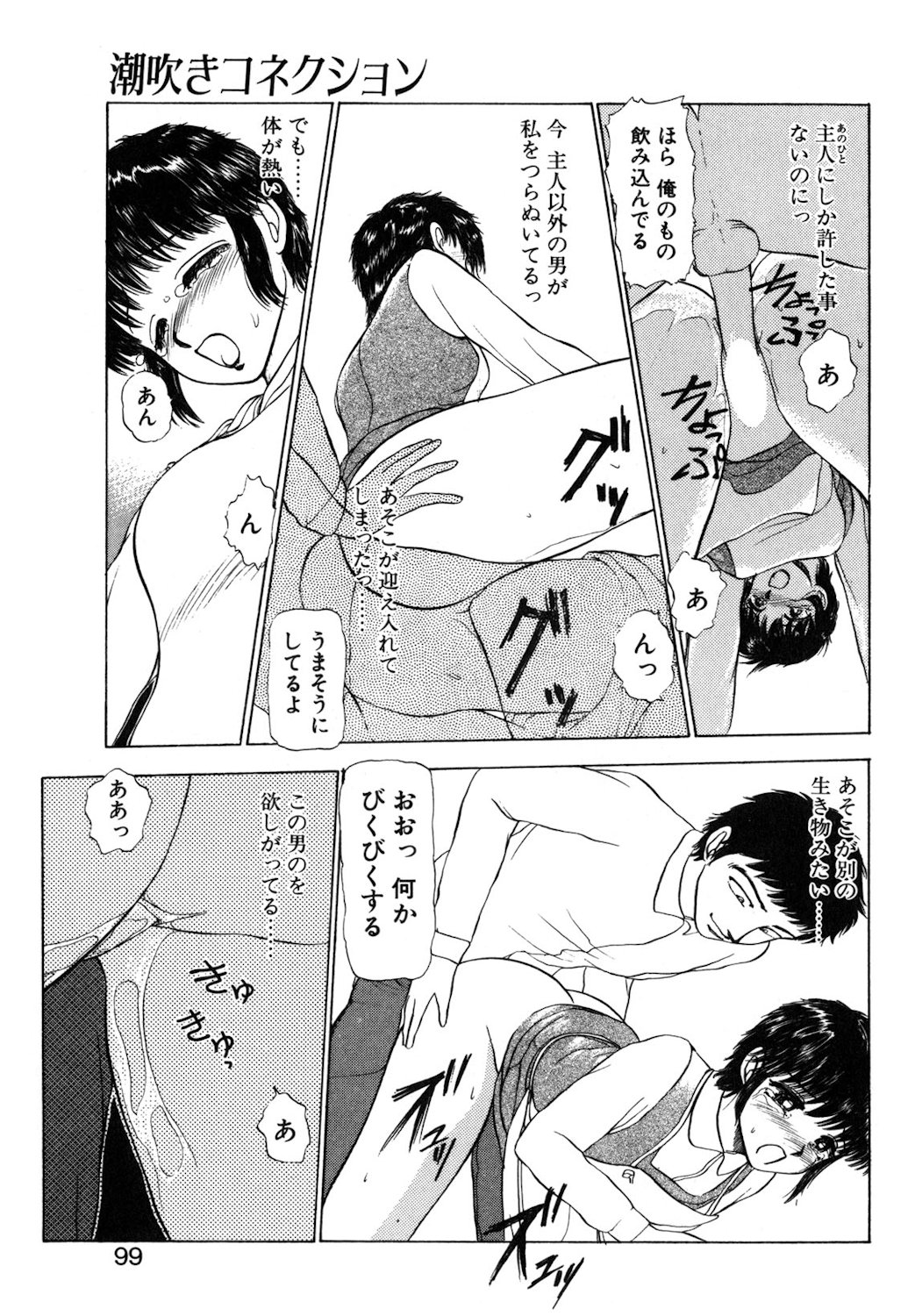 Reversible Night page 96 - nurse full censorship hentai manga - read online free