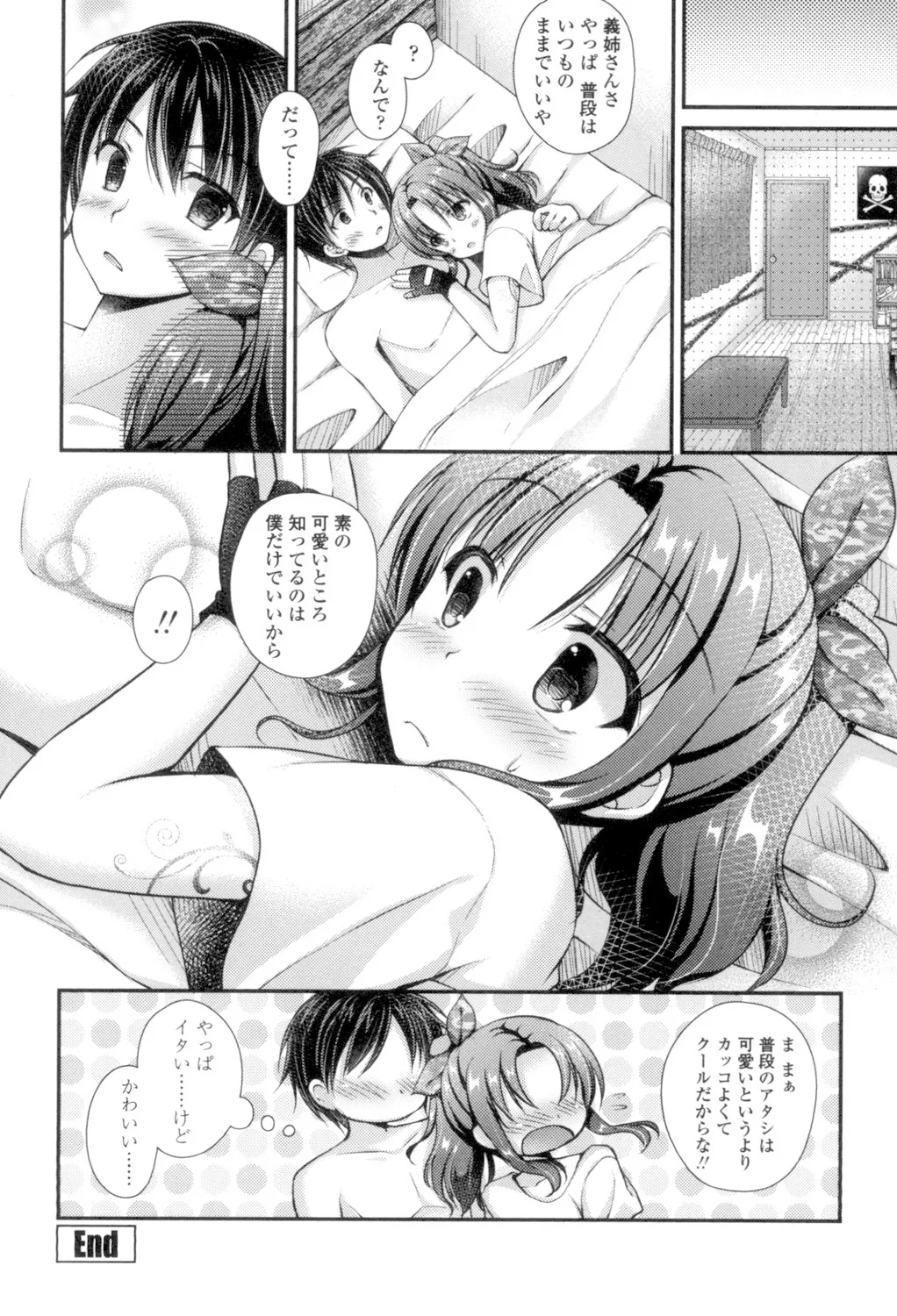 Chichi Pri! page 106 - big breasts tankoubon hentai manga - read online free