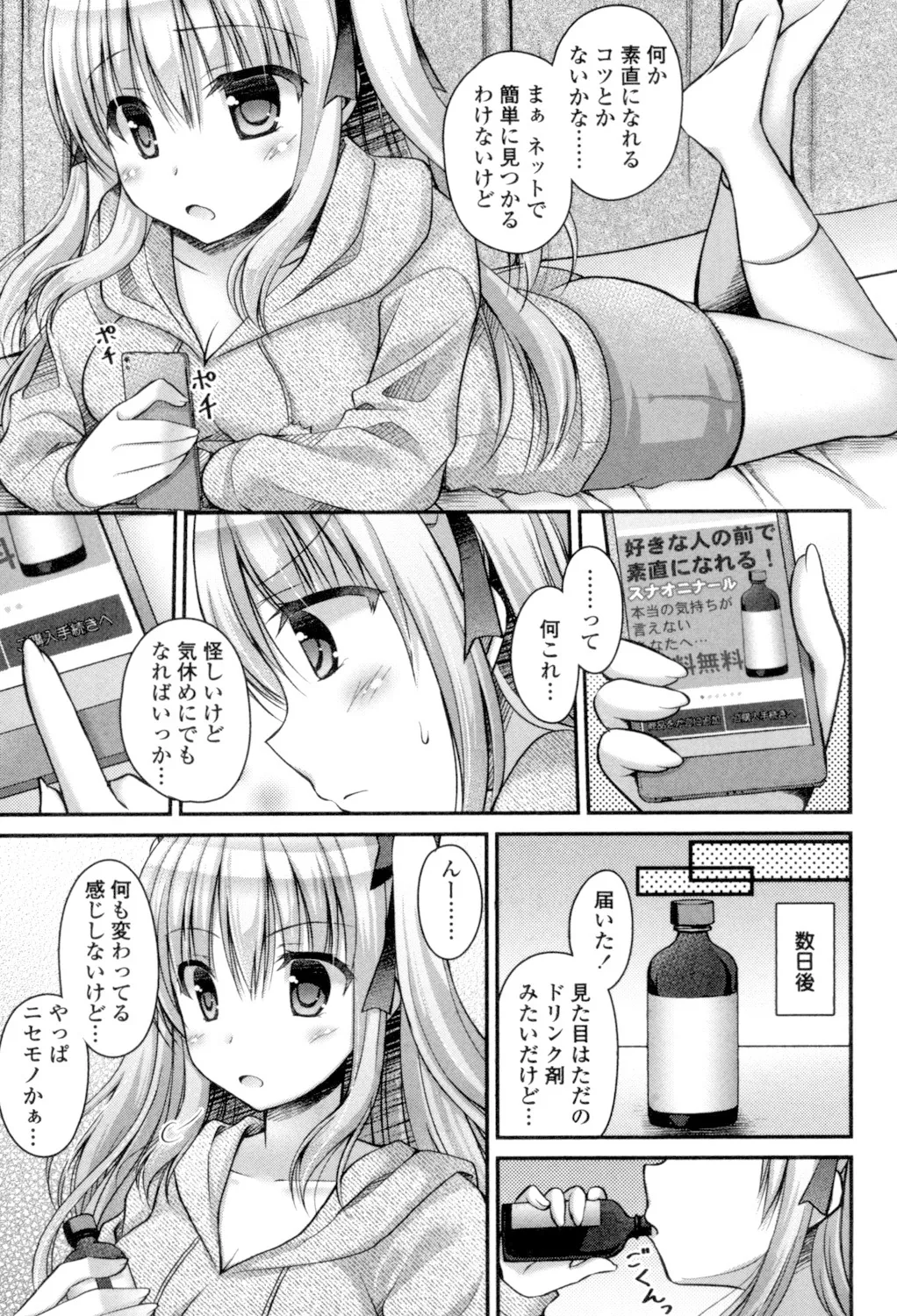 Chichi Pri! - Page 129