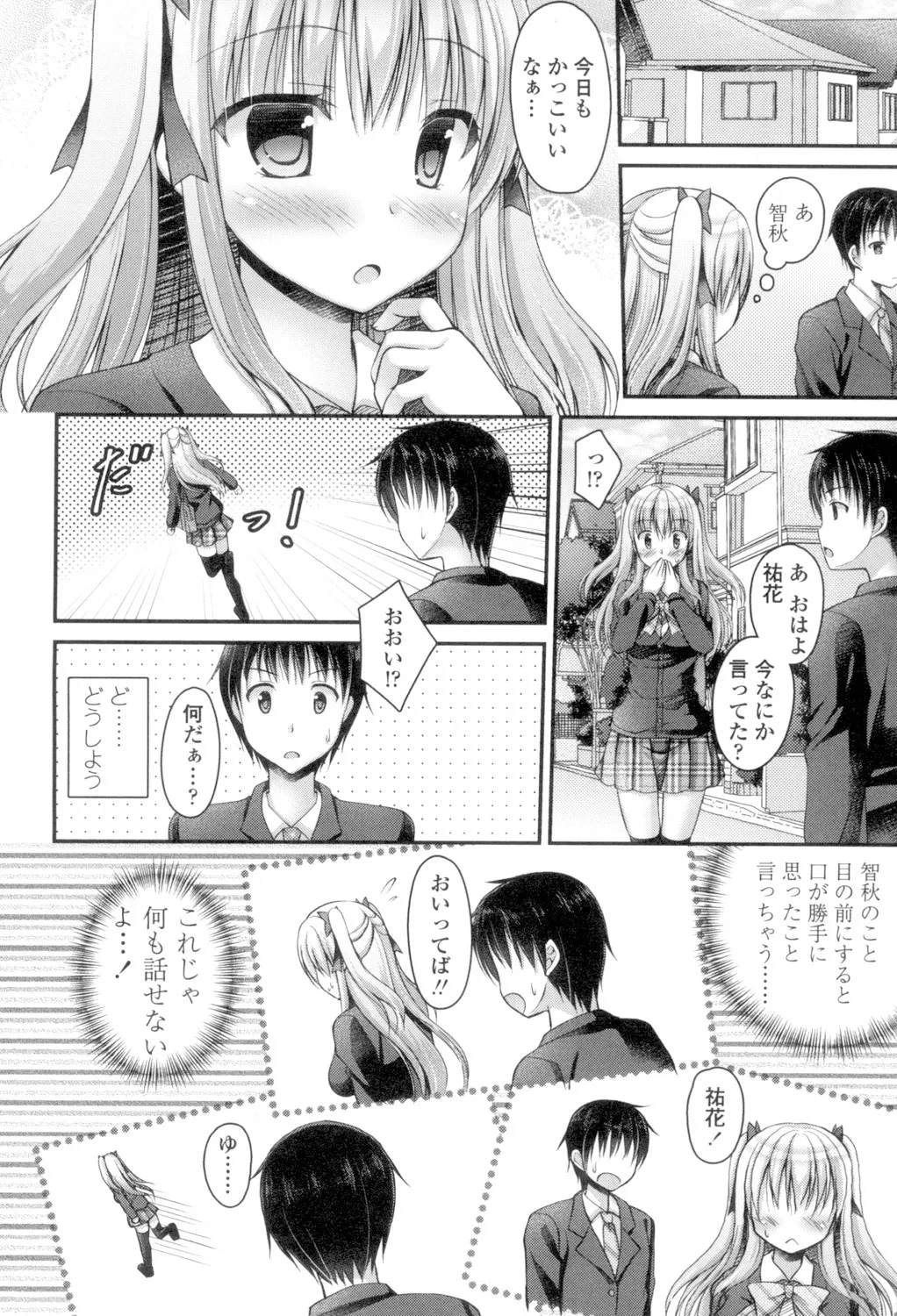 Chichi Pri! page 130 - big breasts tankoubon hentai manga - read online free