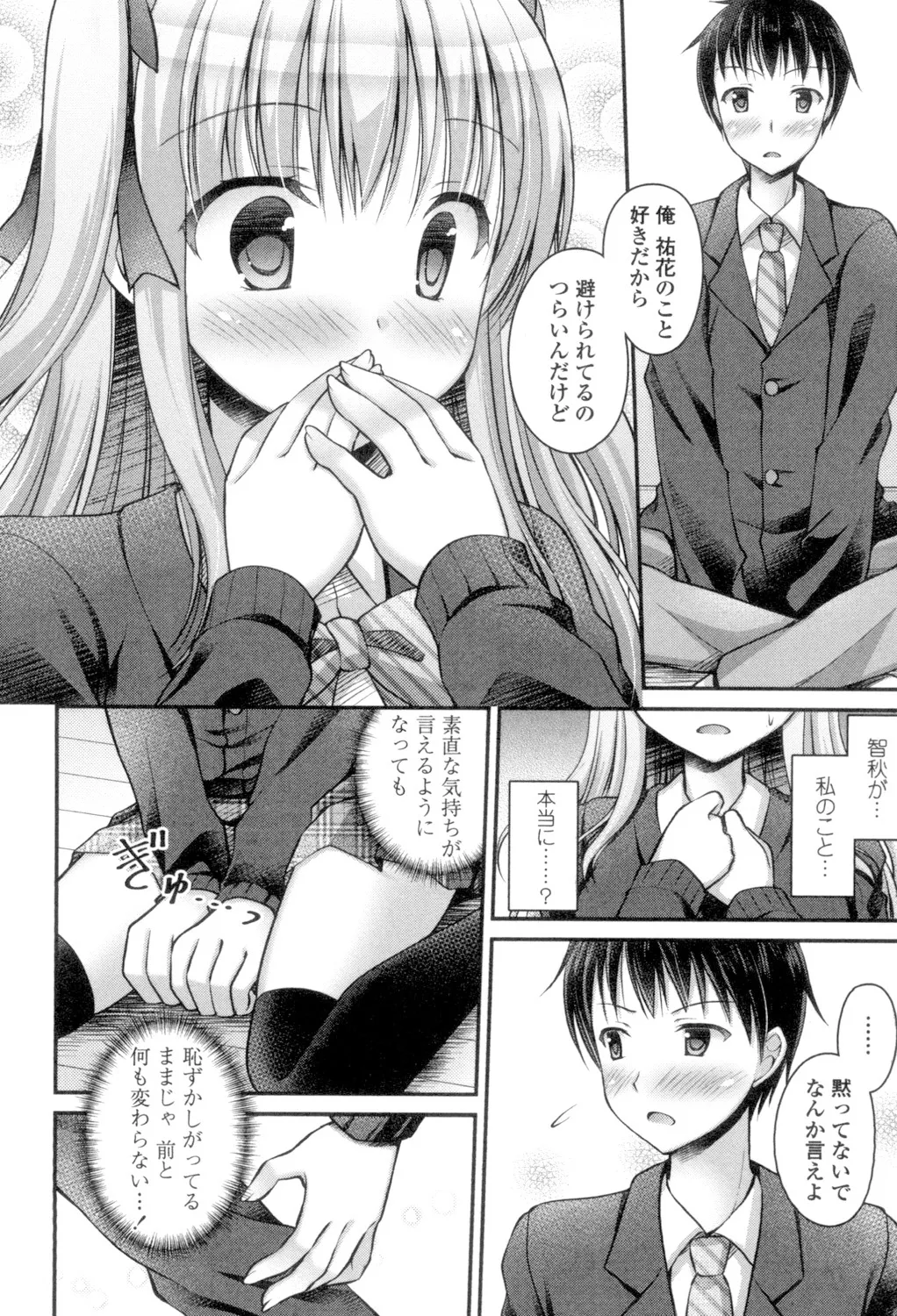 Chichi Pri! page 132 - big breasts tankoubon hentai manga - read online free