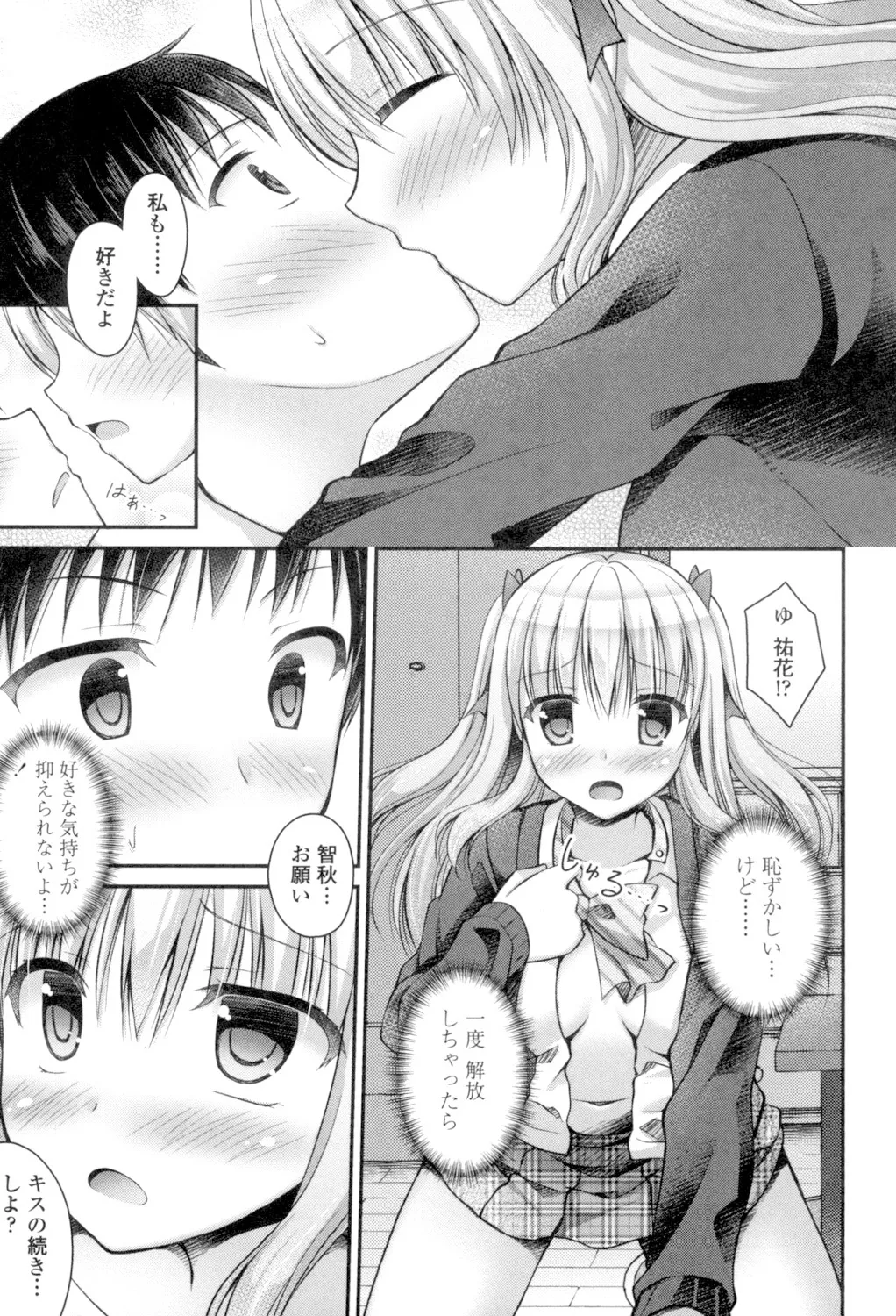Chichi Pri! page 133 - big breasts tankoubon hentai manga - read online free
