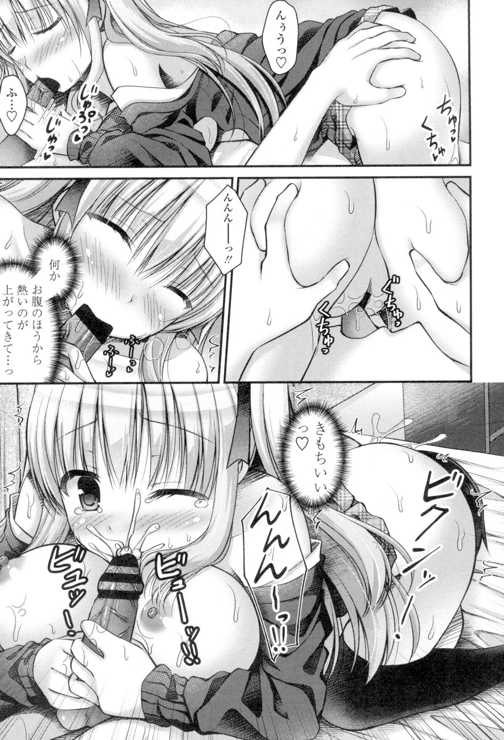 Chichi Pri! - Page 139