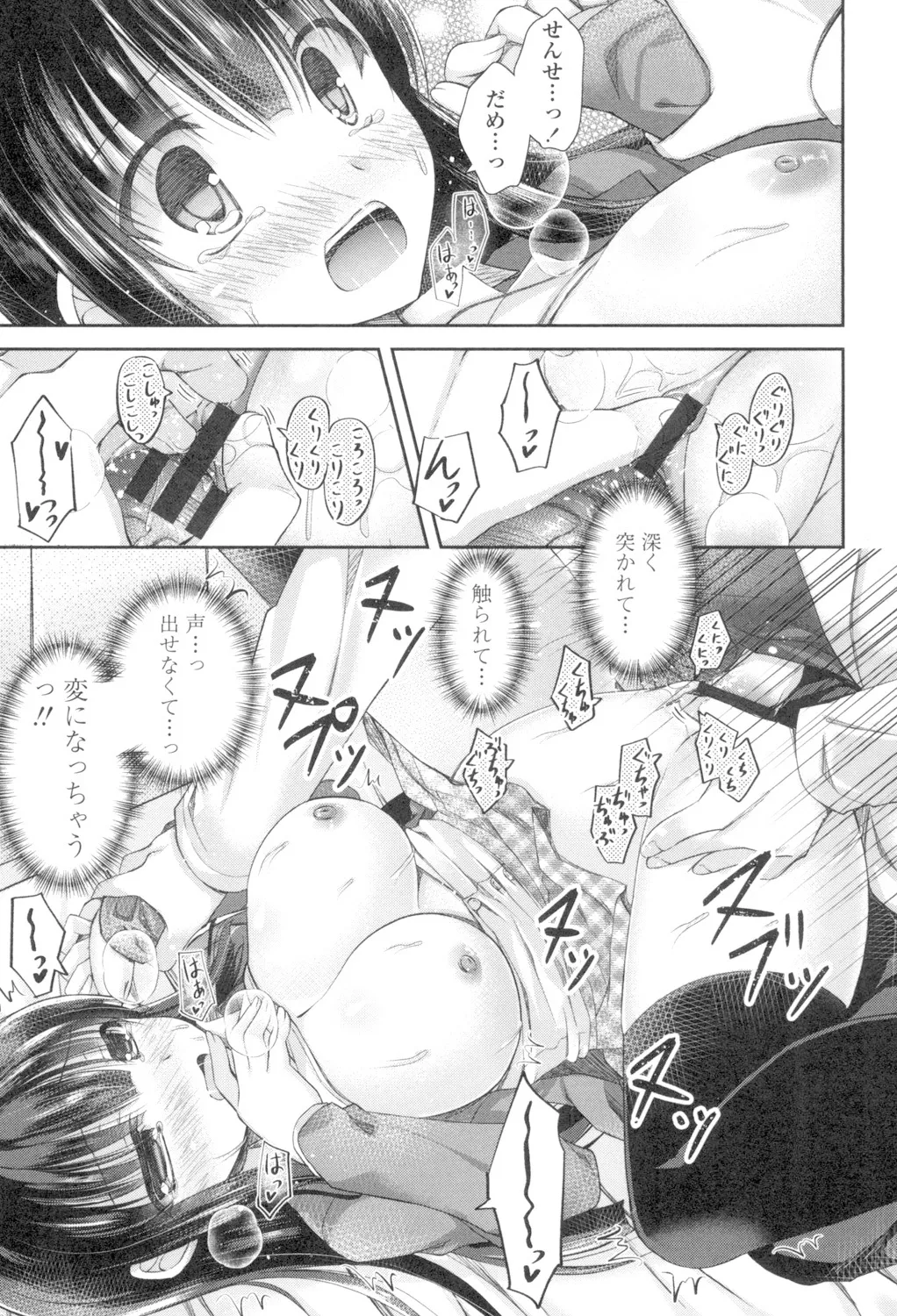 Chichi Pri! page 19 - big breasts tankoubon hentai manga - read online free