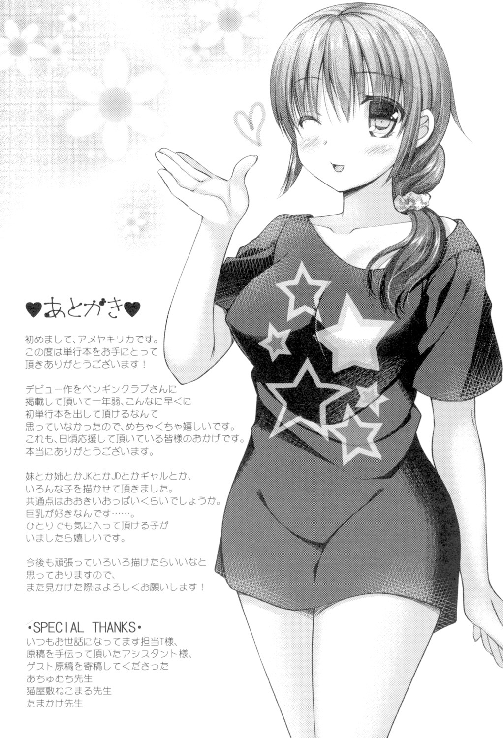 Chichi Pri! page 195 - big breasts tankoubon hentai manga - read online free