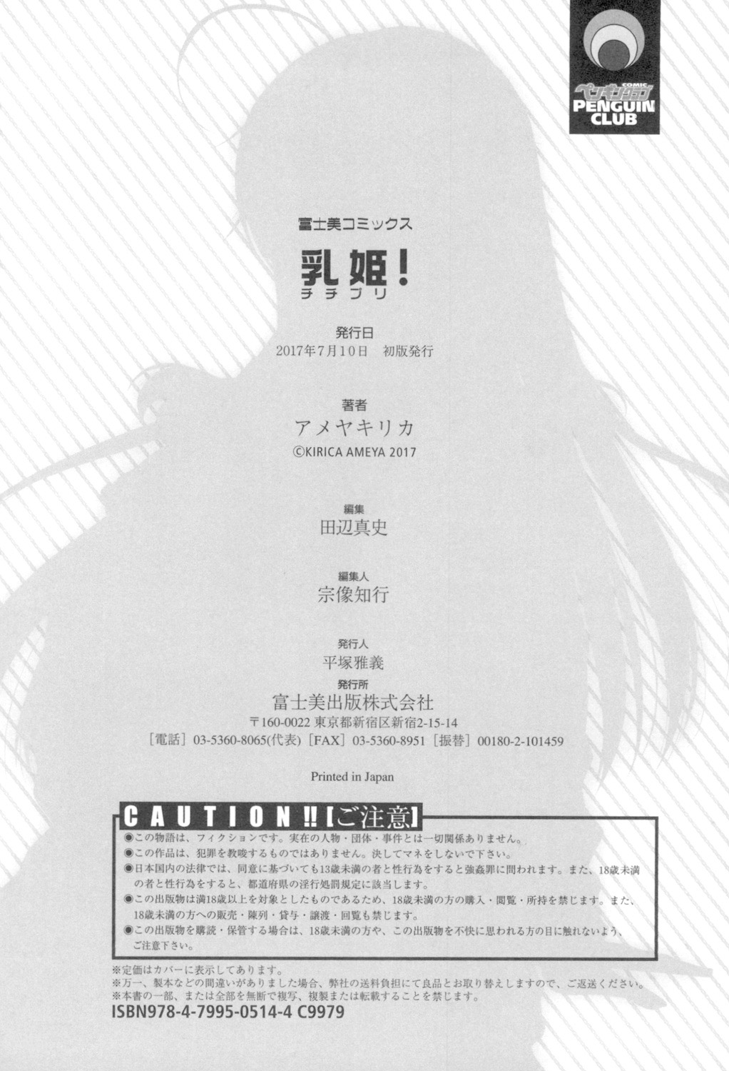 Chichi Pri! page 196 - big breasts tankoubon hentai manga - read online free