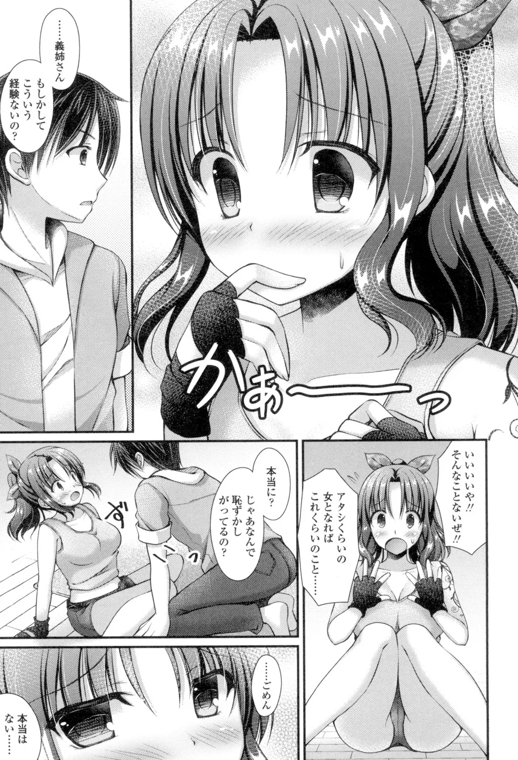 Chichi Pri! page 91 - big breasts tankoubon hentai manga - read online free