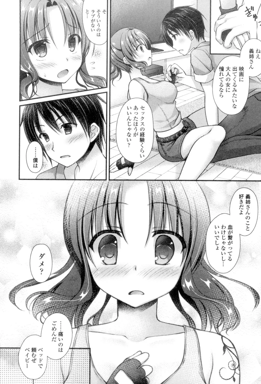 Chichi Pri! page 92 - big breasts tankoubon hentai manga - read online free