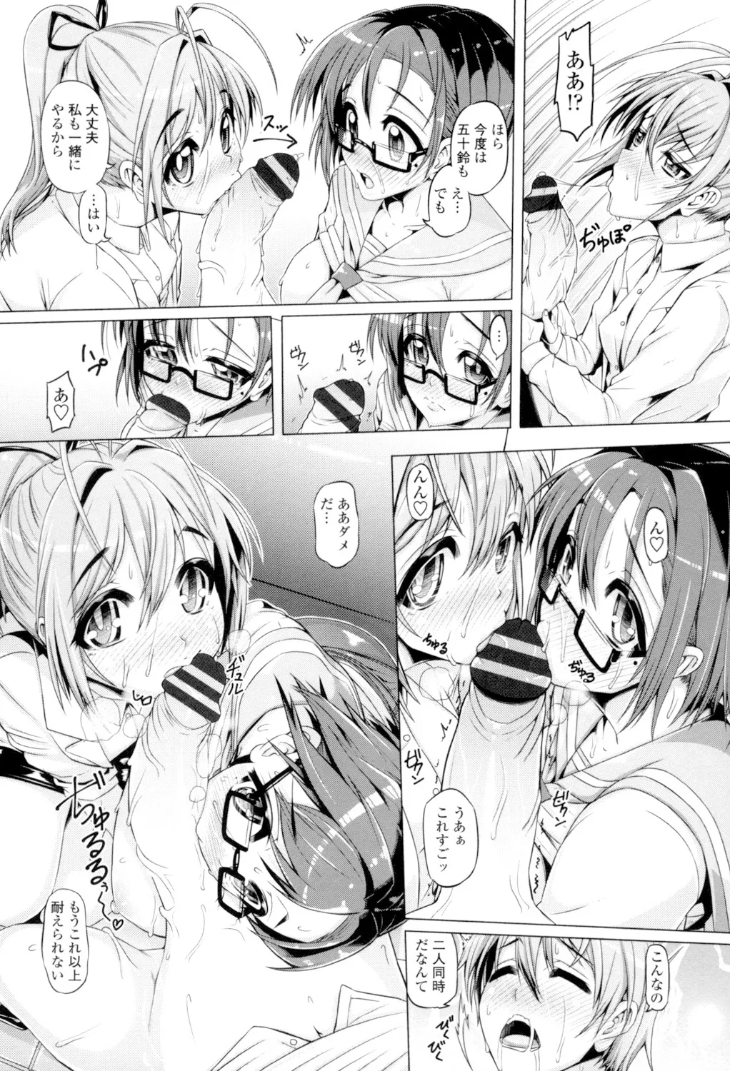 Daisuki Koubi shiyo page 103 - big breasts pregnant hentai manga - read online free