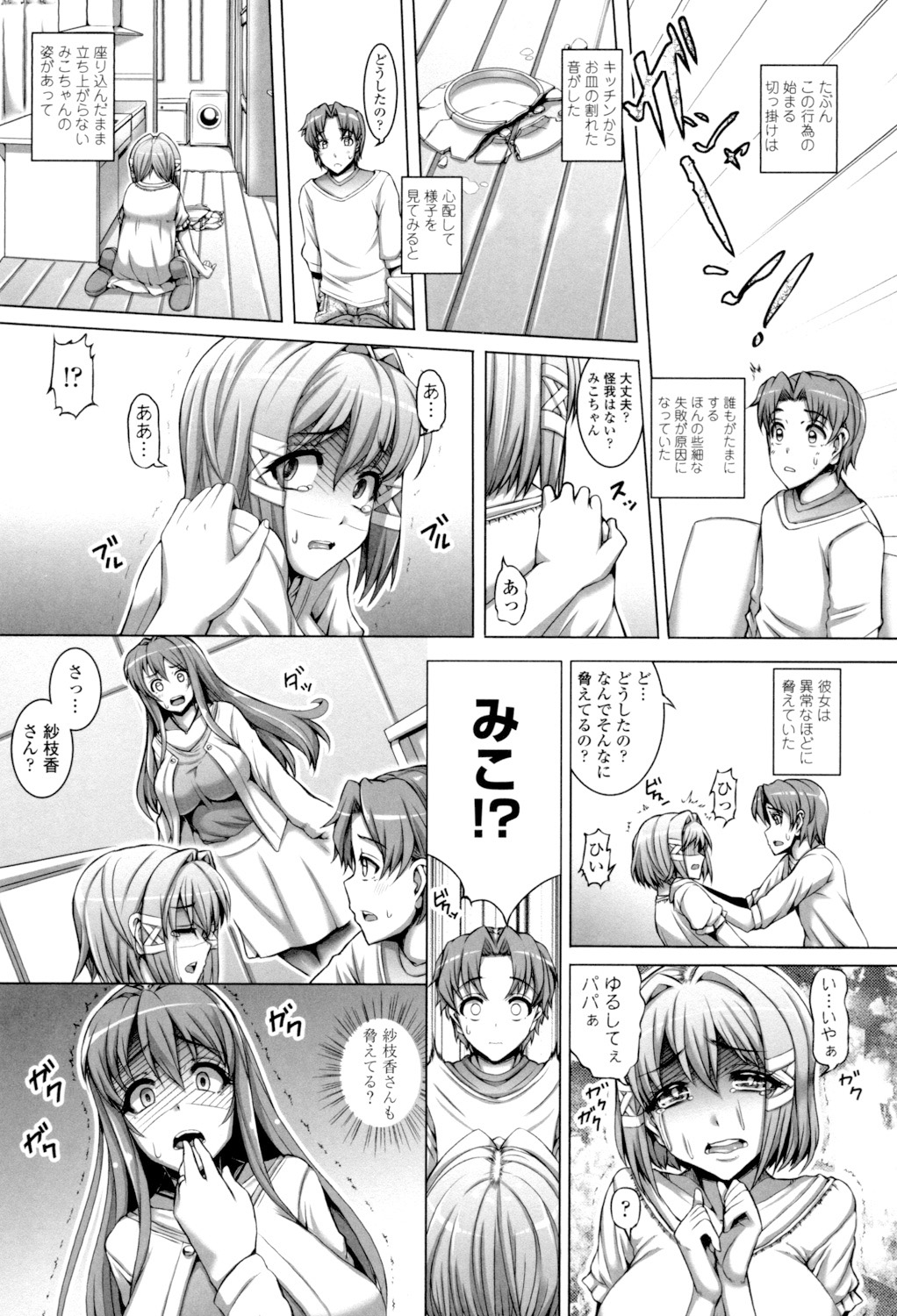 Daisuki Koubi shiyo page 135 - big breasts pregnant hentai manga - read online free