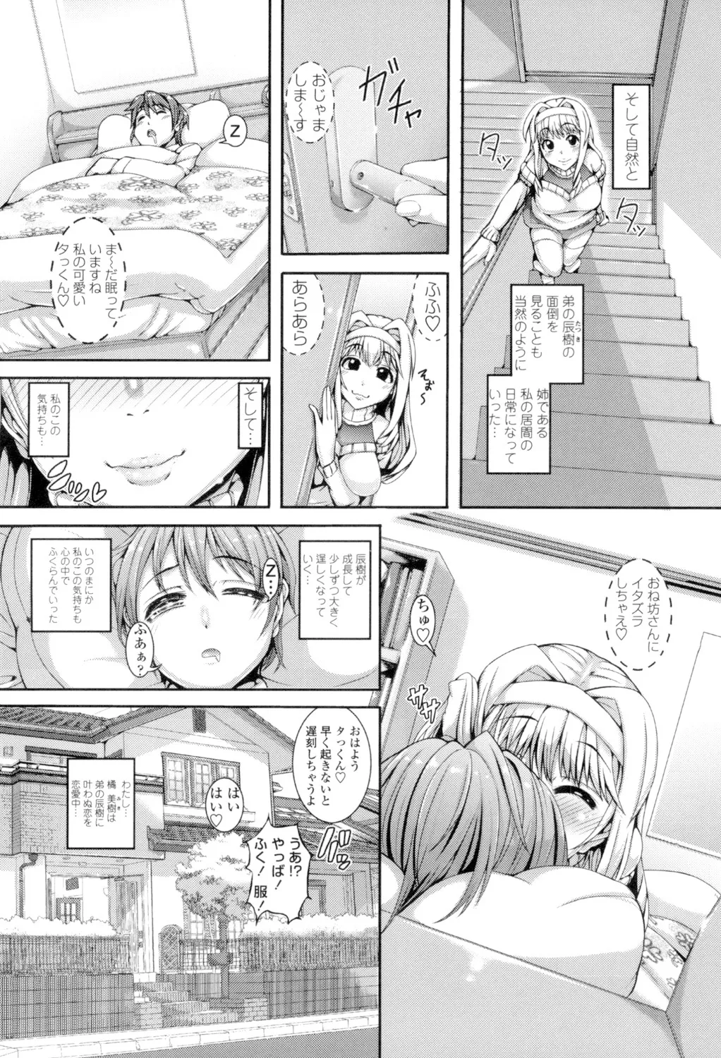 Daisuki Koubi shiyo page 154 - big breasts pregnant hentai manga - read online free