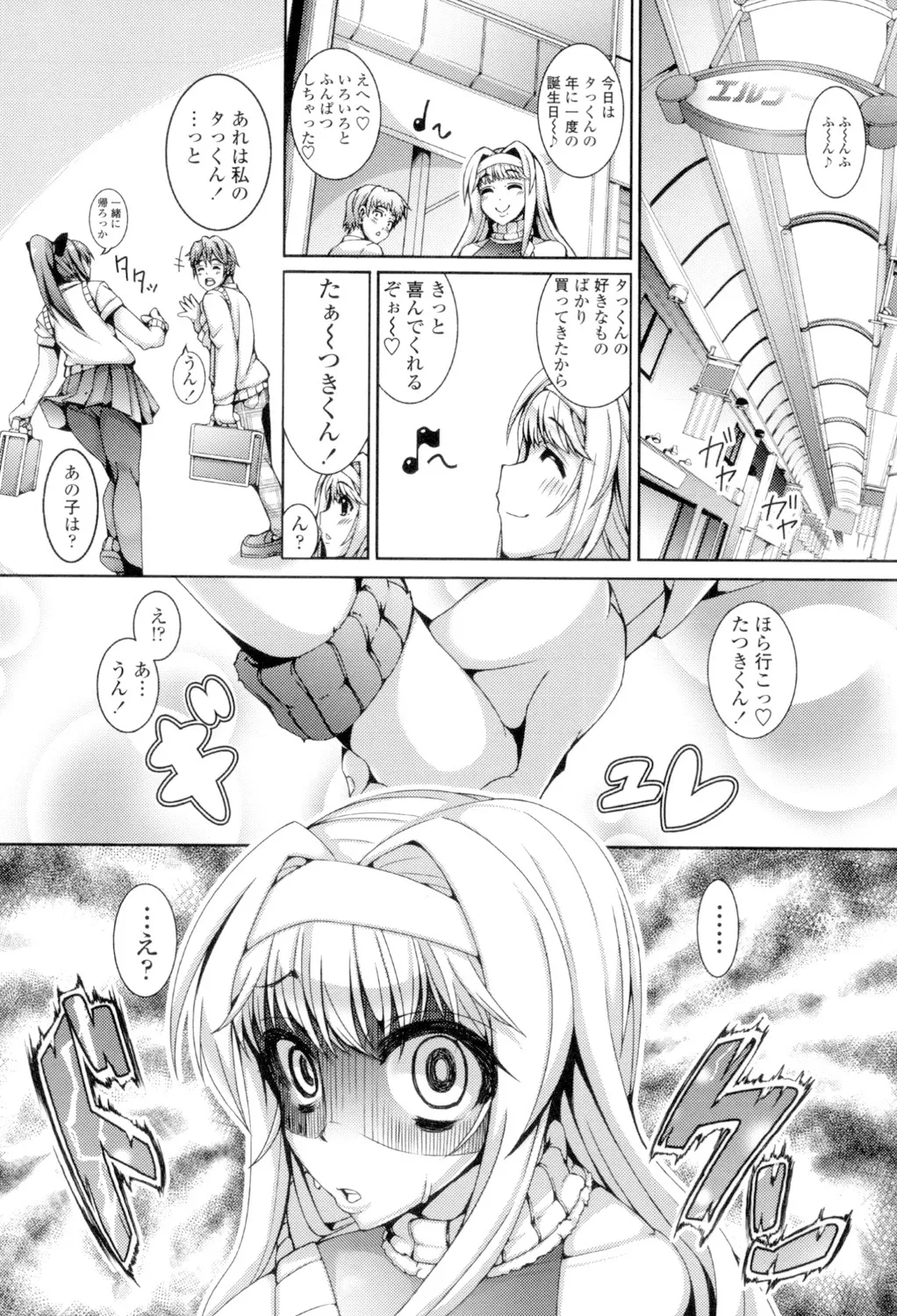 Daisuki Koubi shiyo - Page 156