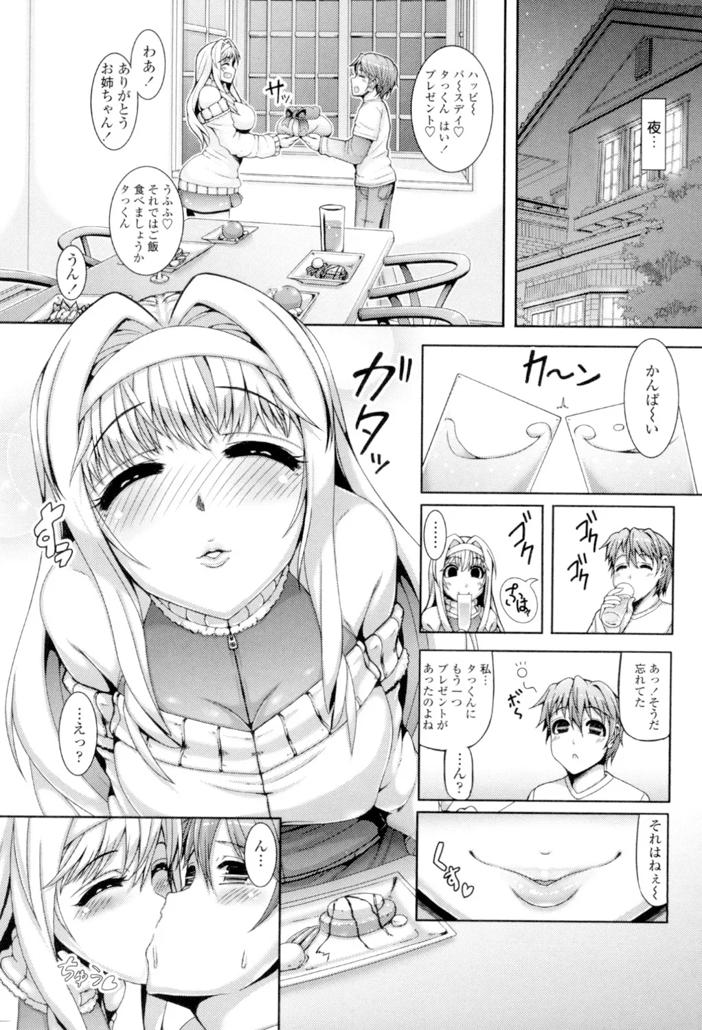 Daisuki Koubi shiyo page 158 - big breasts pregnant hentai manga - read online free