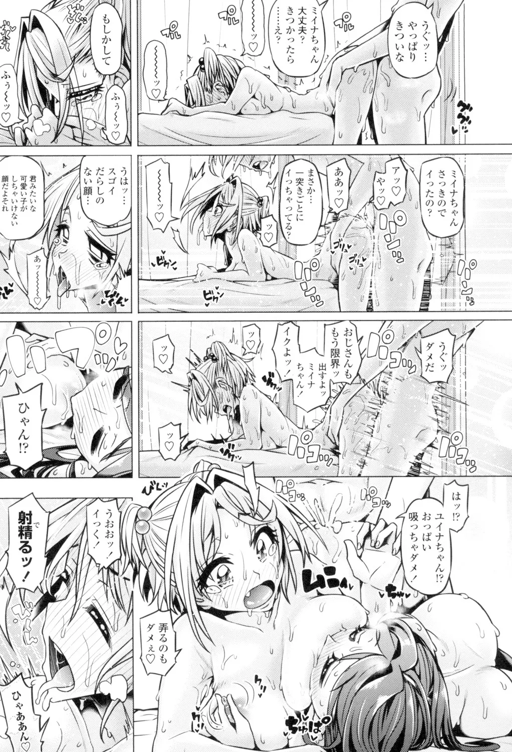 Daisuki Koubi shiyo page 17 - big breasts pregnant hentai manga - read online free