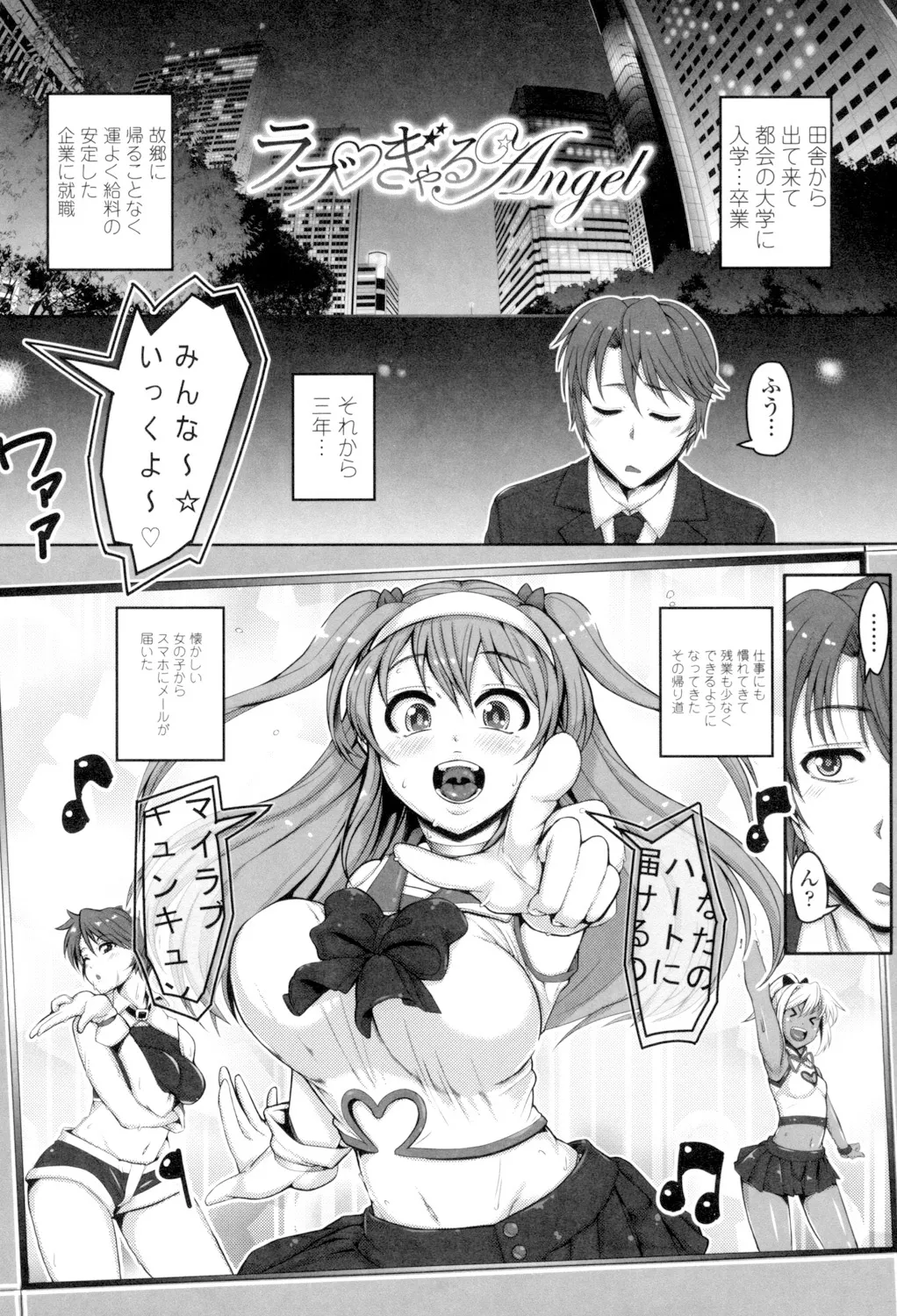Daisuki Koubi shiyo - Page 173