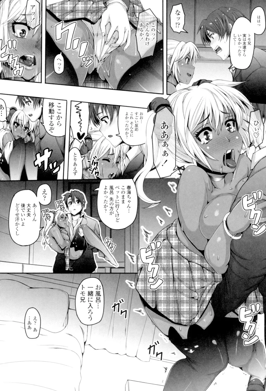 Daisuki Koubi shiyo - Page 184