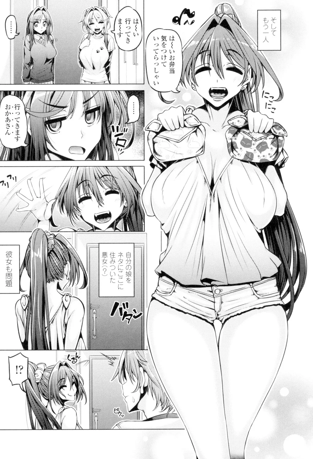 Daisuki Koubi shiyo page 27 - pantyhose stockings hentai manga - read online free