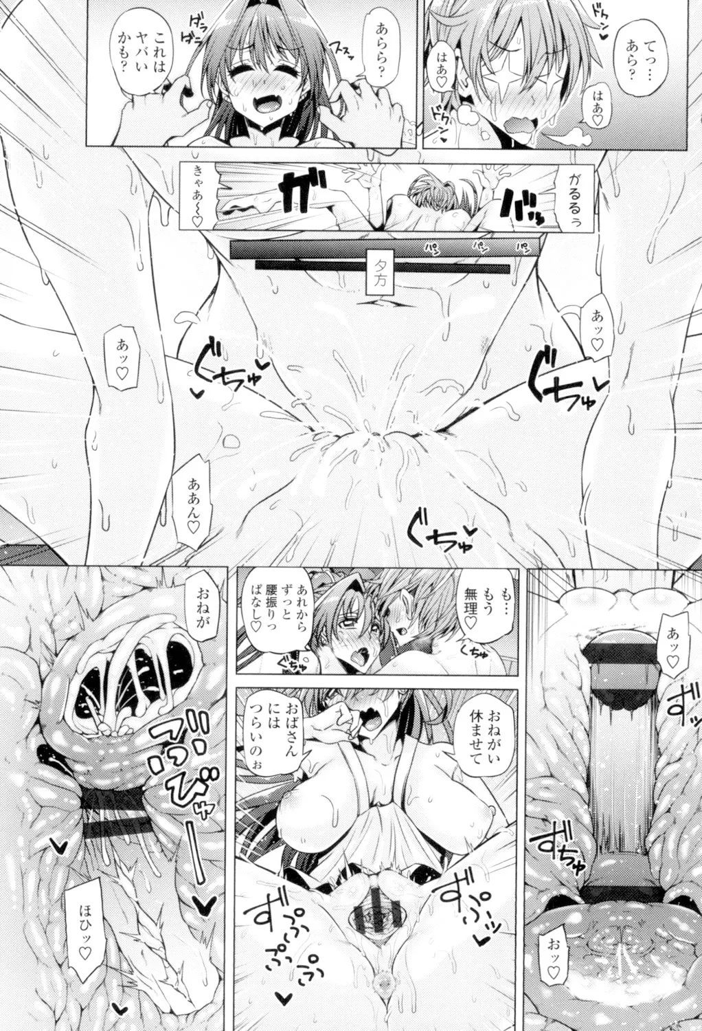 Daisuki Koubi shiyo page 42 - pantyhose stockings hentai manga - read online free