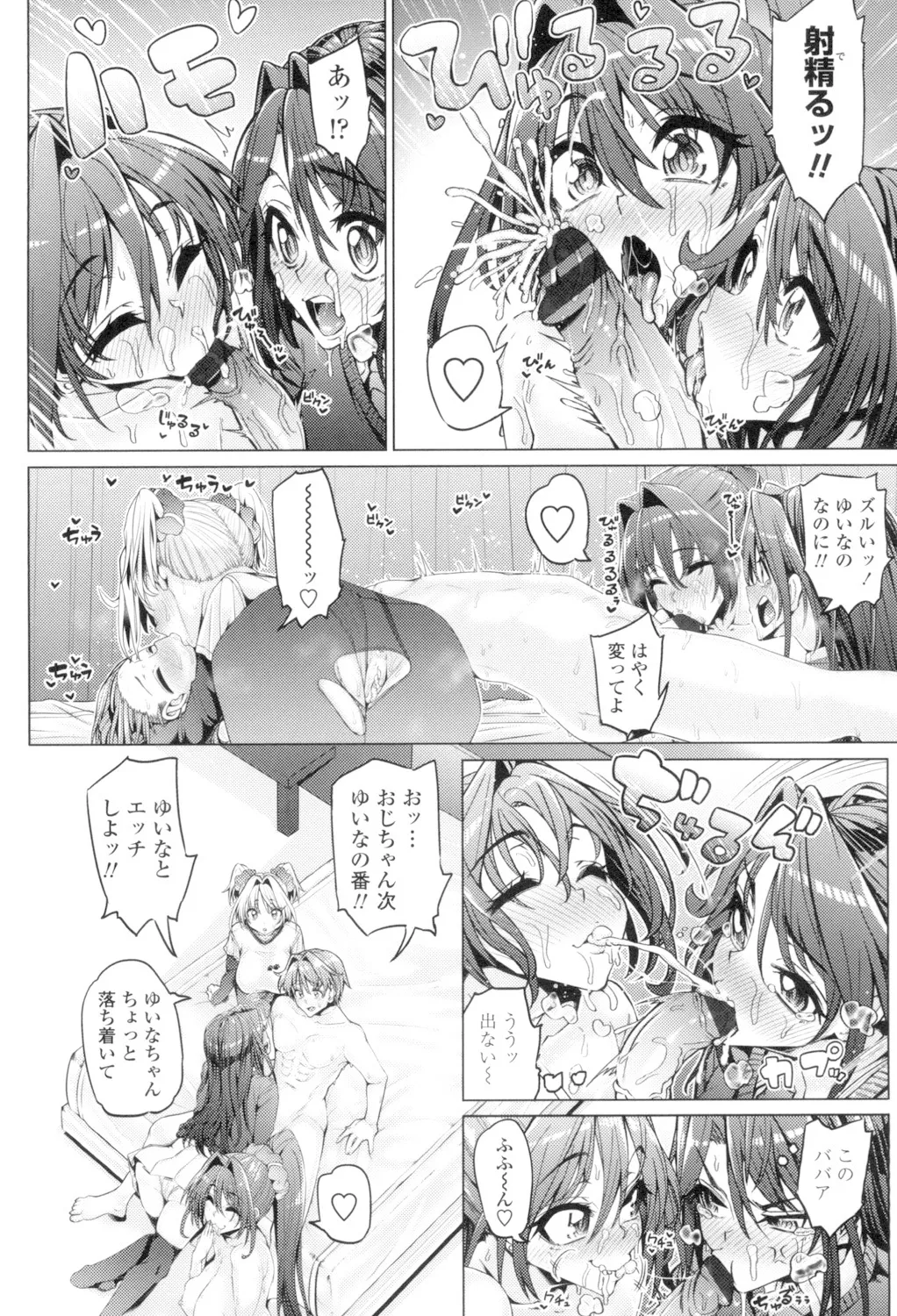 Daisuki Koubi shiyo page 56 - big breasts pregnant hentai manga - read online free