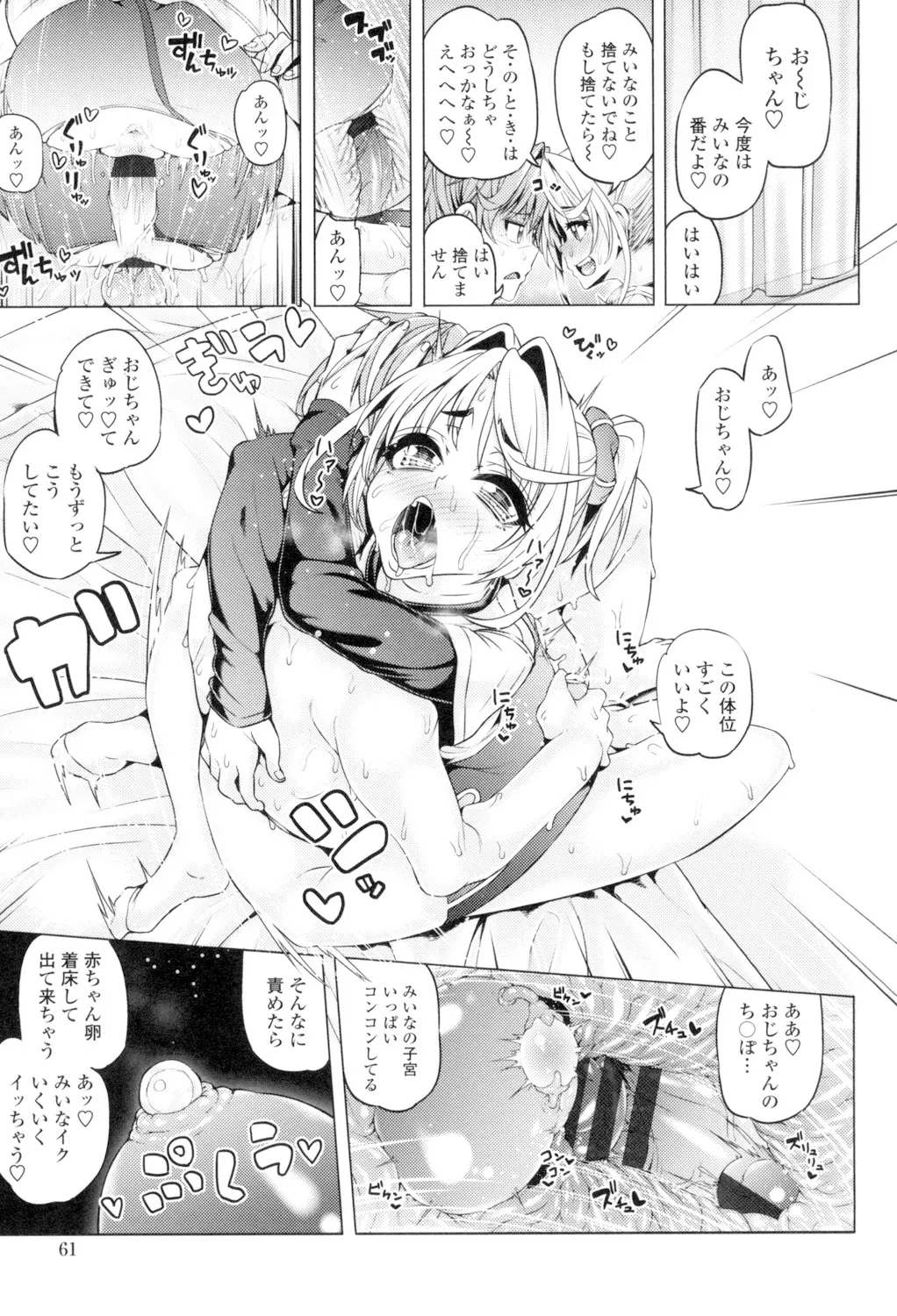Daisuki Koubi shiyo page 59 - pantyhose stockings hentai manga - read online free