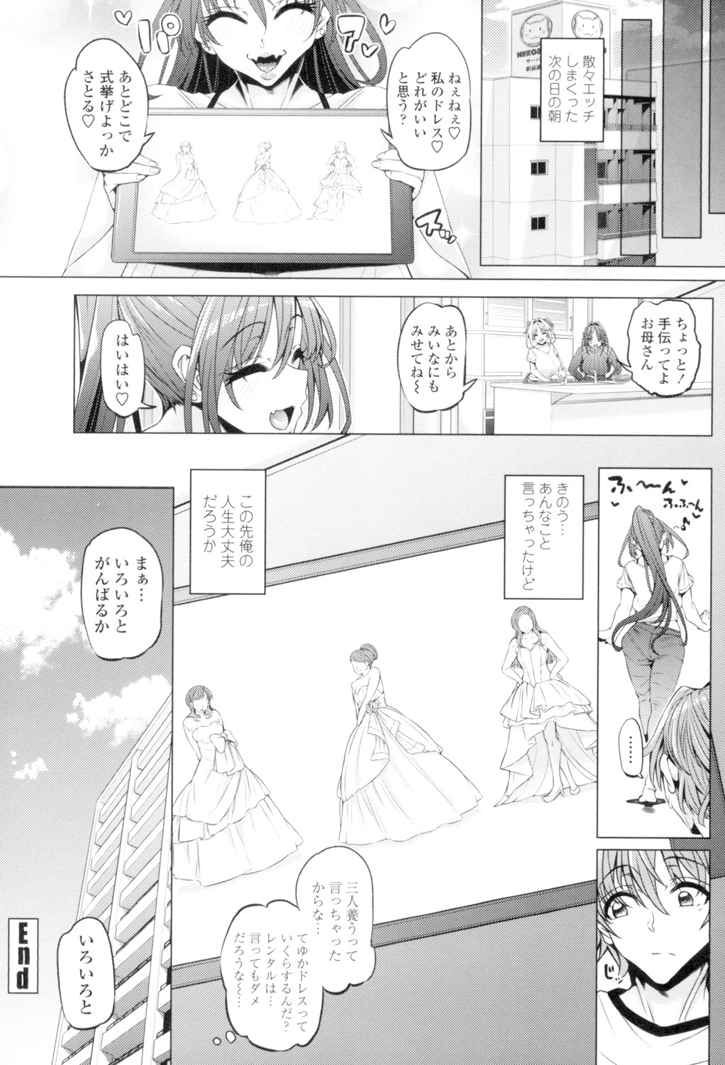 Daisuki Koubi shiyo page 64 - big breasts pregnant hentai manga - read online free