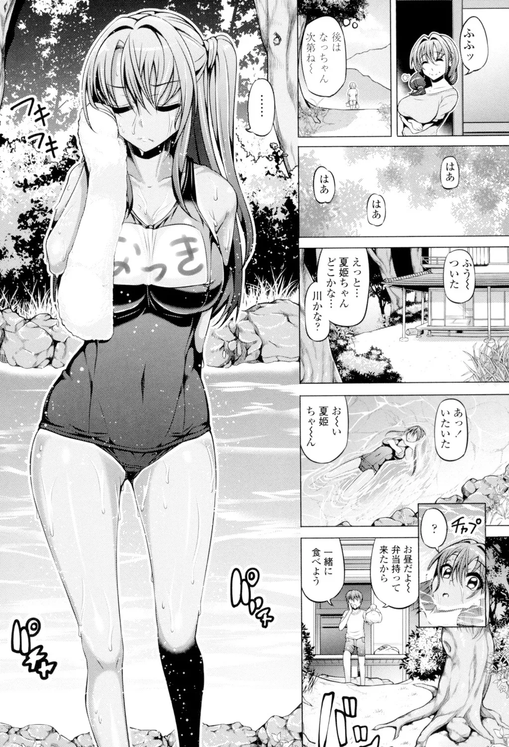 Daisuki Koubi shiyo page 77 - big breasts pregnant hentai manga - read online free