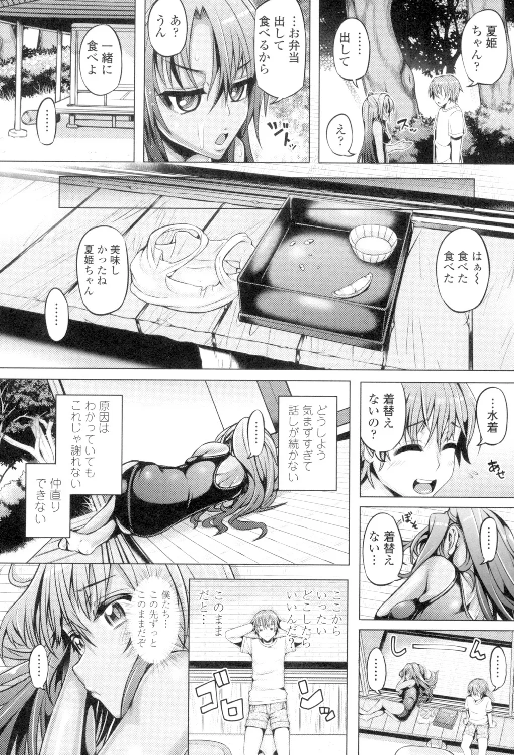 Daisuki Koubi shiyo page 78 - big breasts pregnant hentai manga - read online free