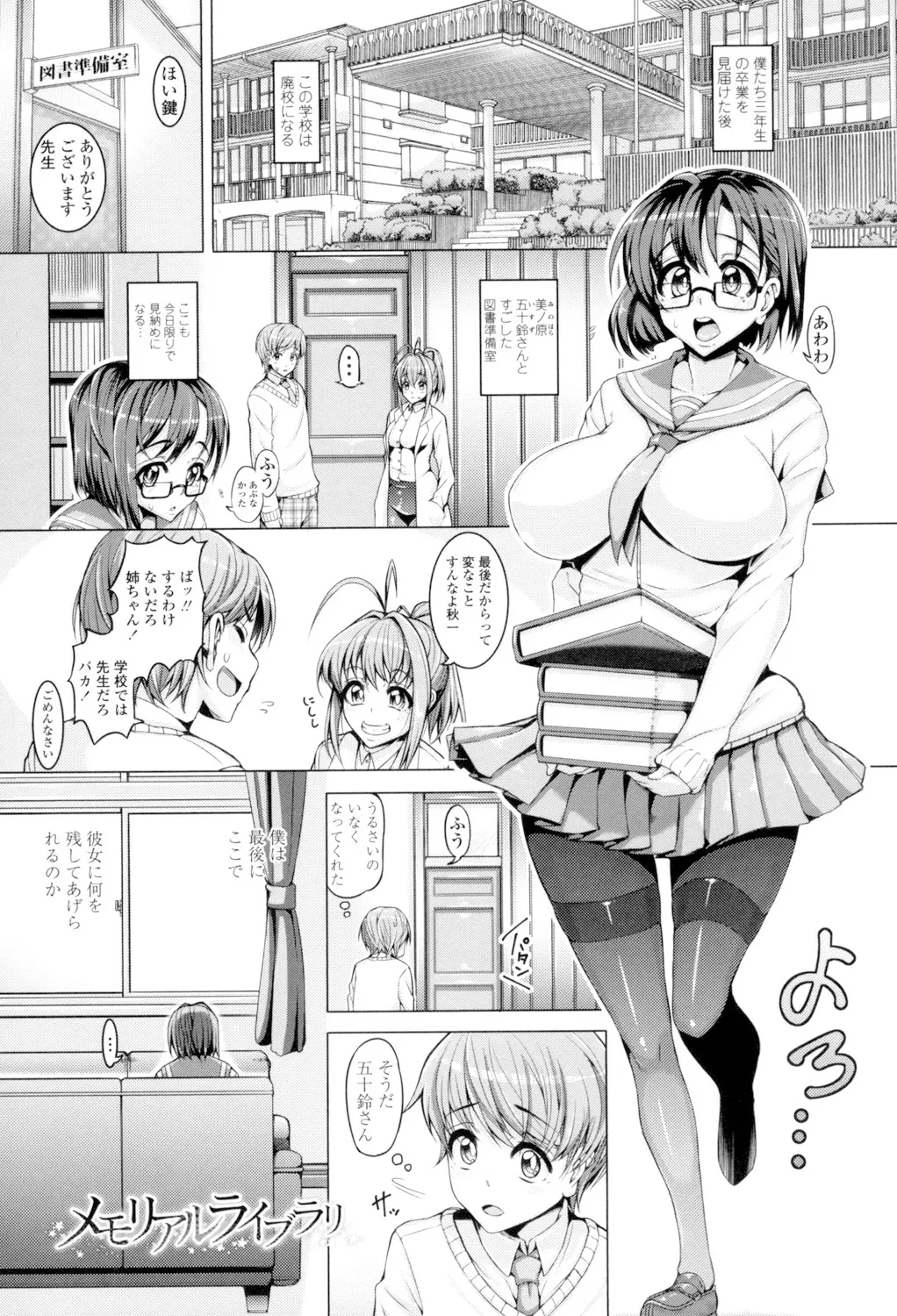Daisuki Koubi shiyo page 93 - big breasts pregnant hentai manga - read online free