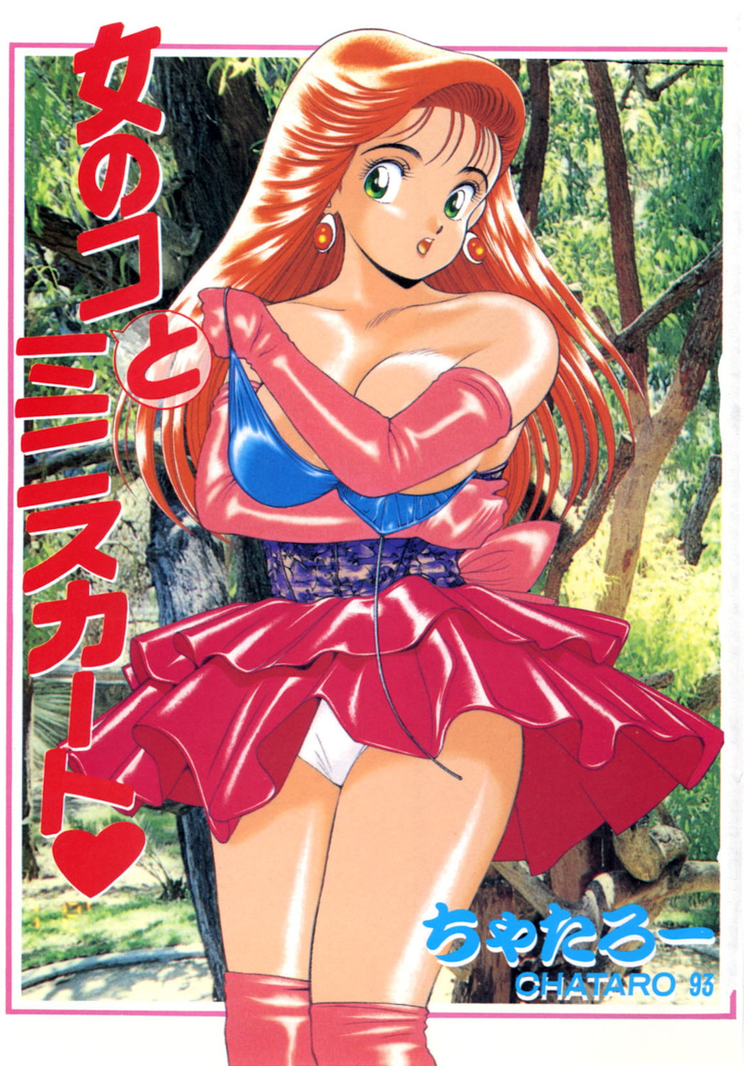 Onnanoko to Miniskirt - Page 1