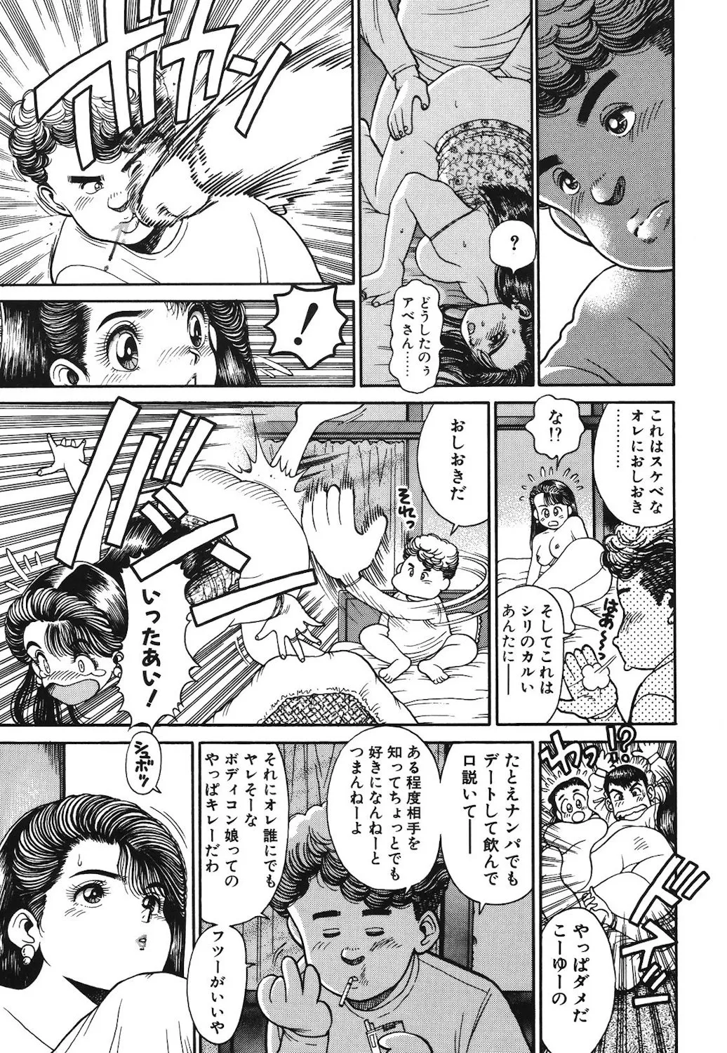 Onnanoko to Miniskirt page 116 - big breasts tankoubon hentai manga - read online free