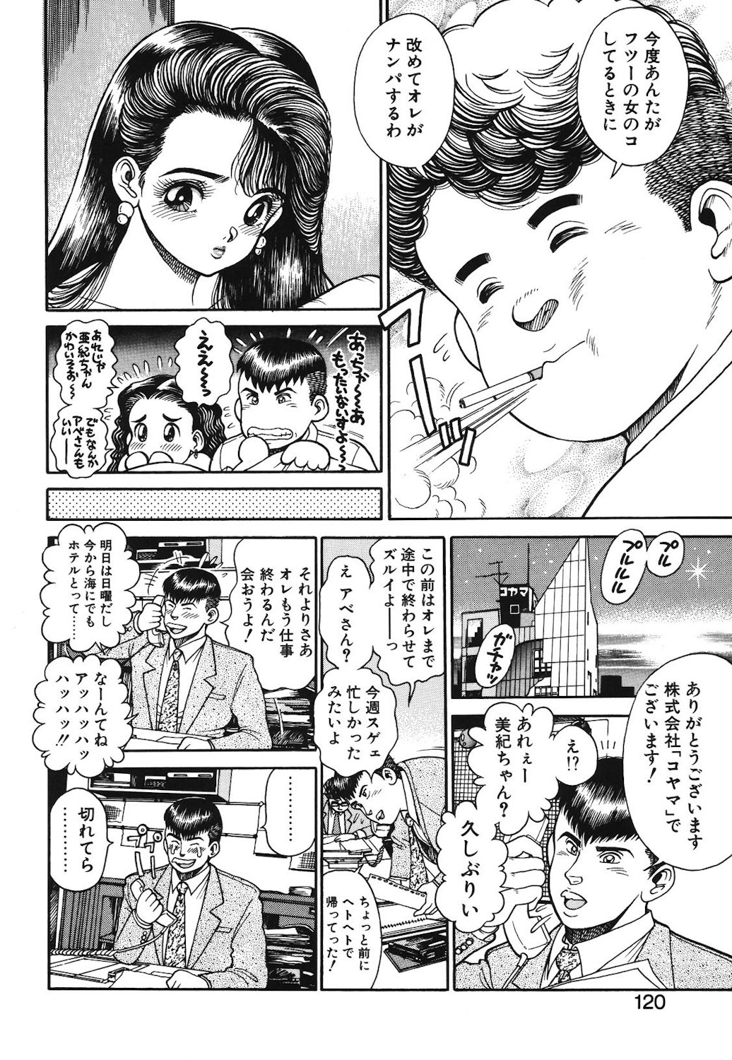 Onnanoko to Miniskirt page 117 - big breasts tankoubon hentai manga - read online free