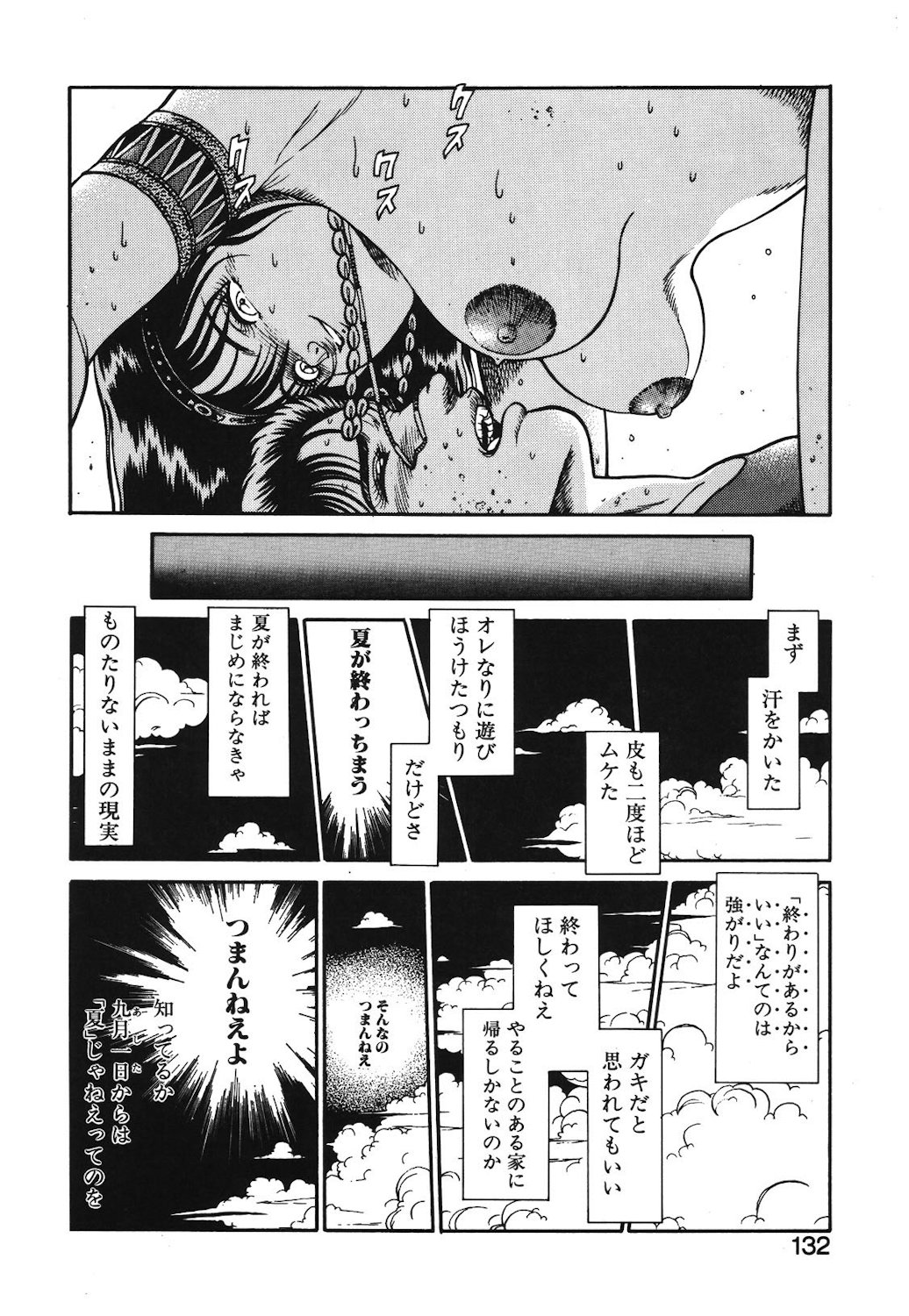 Onnanoko to Miniskirt - Page 129