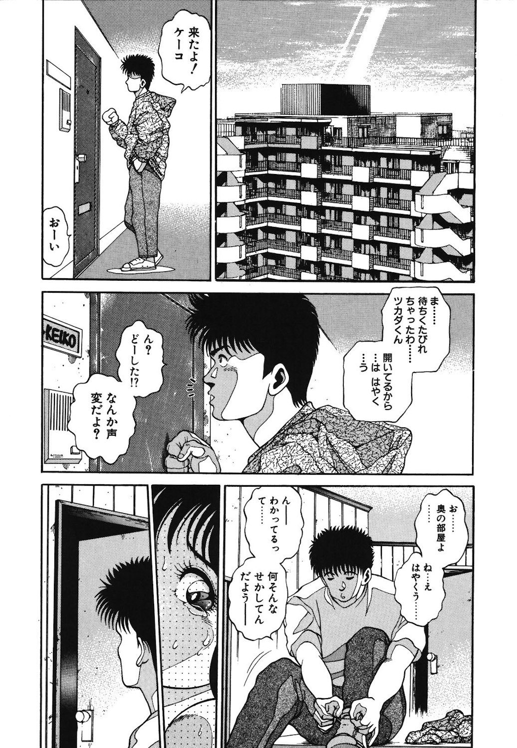 Onnanoko to Miniskirt - Page 141
