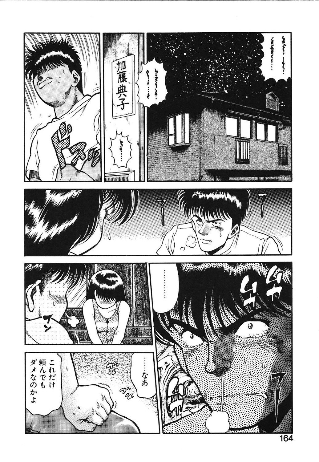 Onnanoko to Miniskirt page 161 - big breasts tankoubon hentai manga - read online free