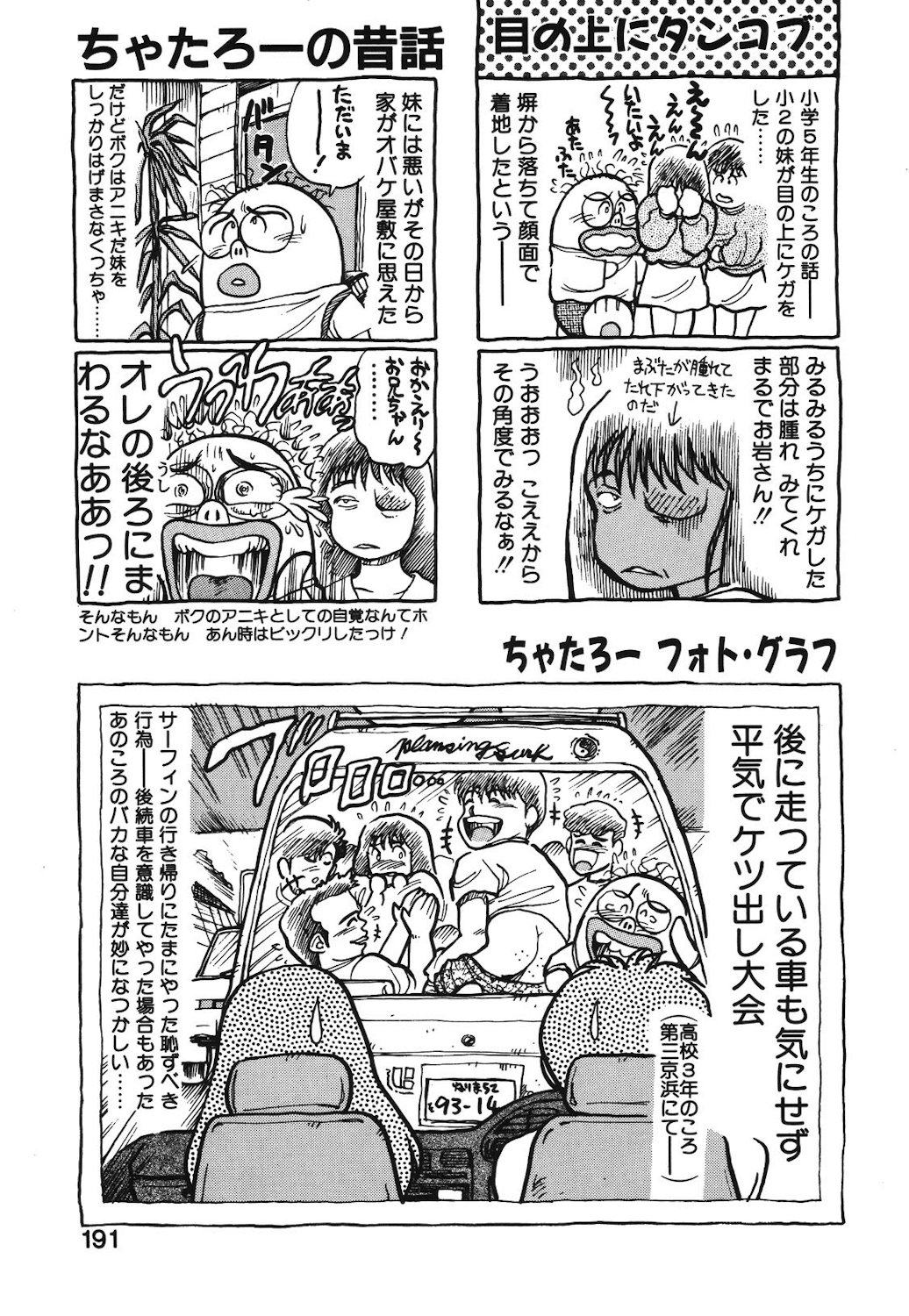 Onnanoko to Miniskirt page 188 - big breasts tankoubon hentai manga - read online free