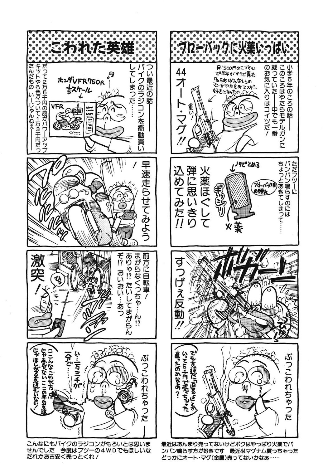 Onnanoko to Miniskirt - Page 189