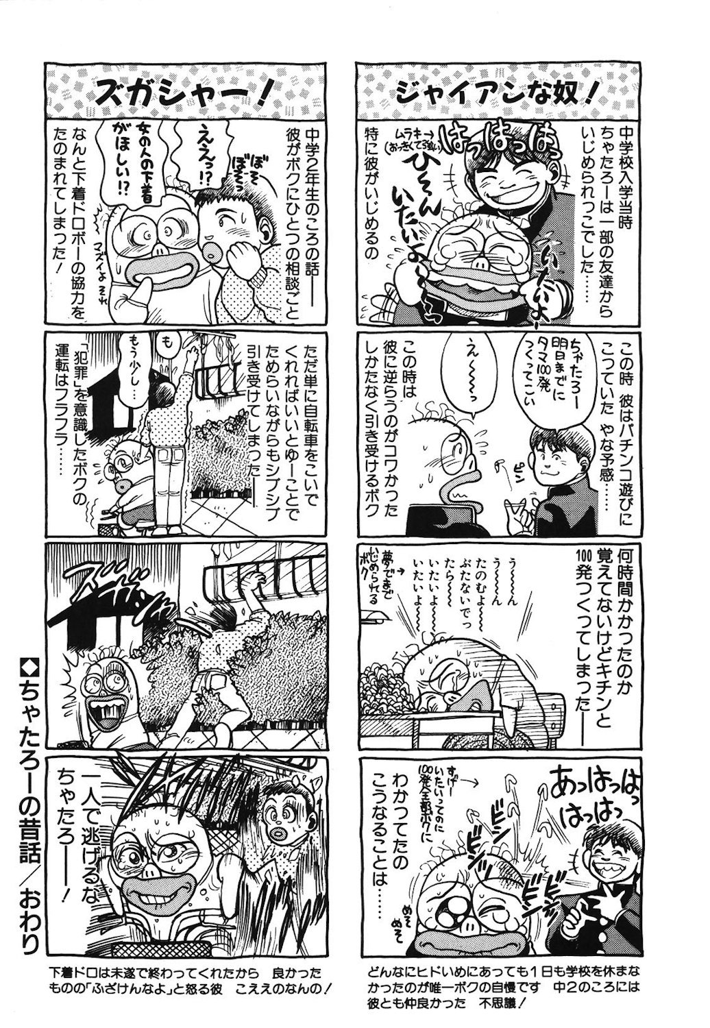 Onnanoko to Miniskirt page 193 - big breasts tankoubon hentai manga - read online free