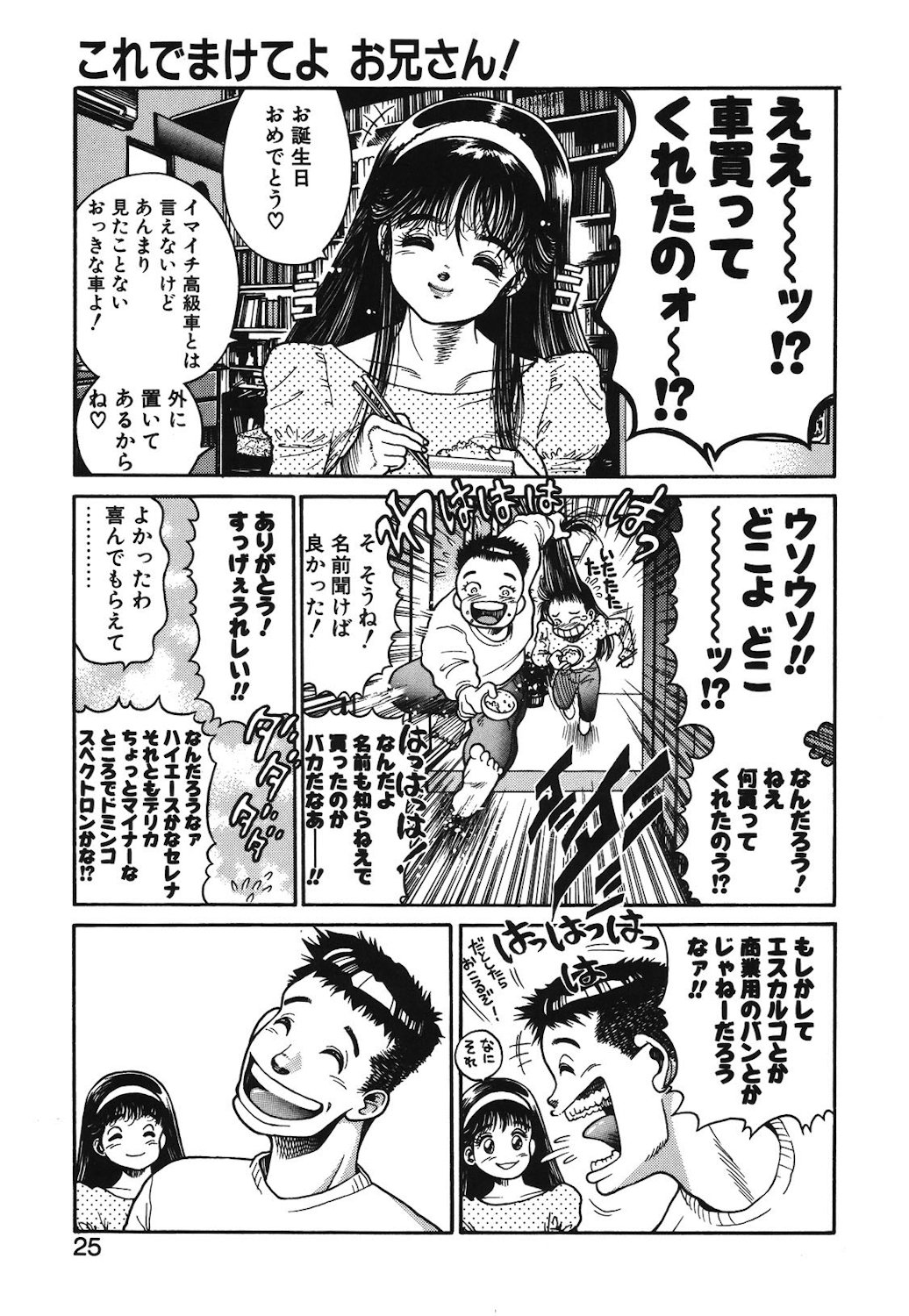 Onnanoko to Miniskirt page 22 - big breasts tankoubon hentai manga - read online free