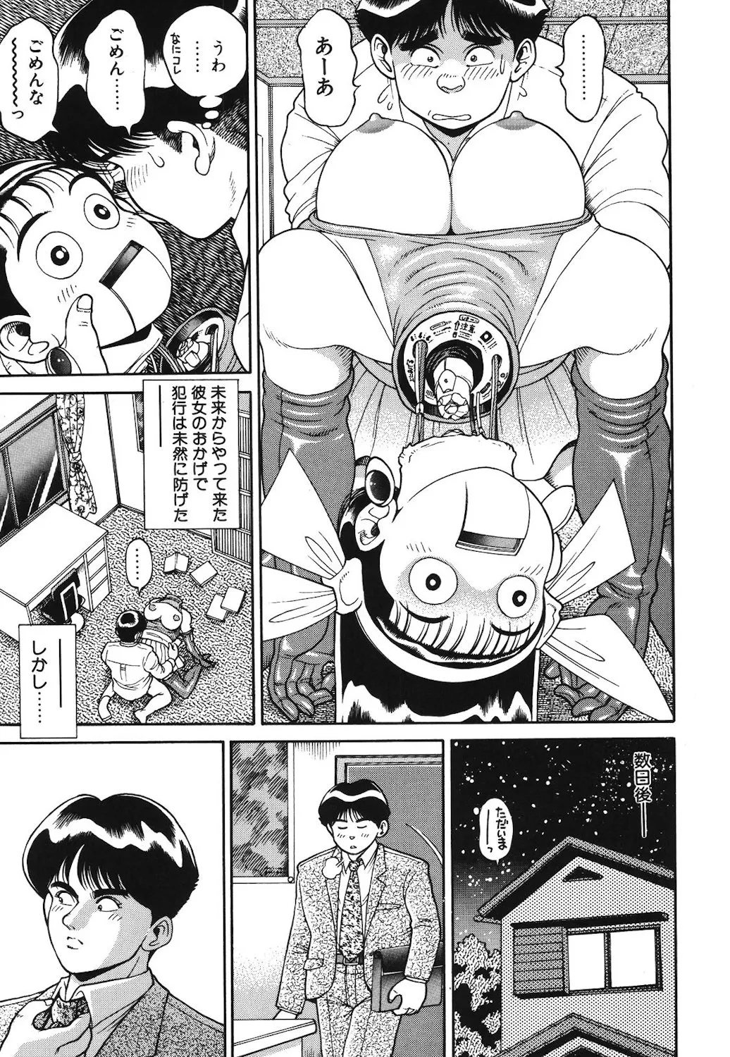 Onnanoko to Miniskirt page 42 - big breasts tankoubon hentai manga - read online free