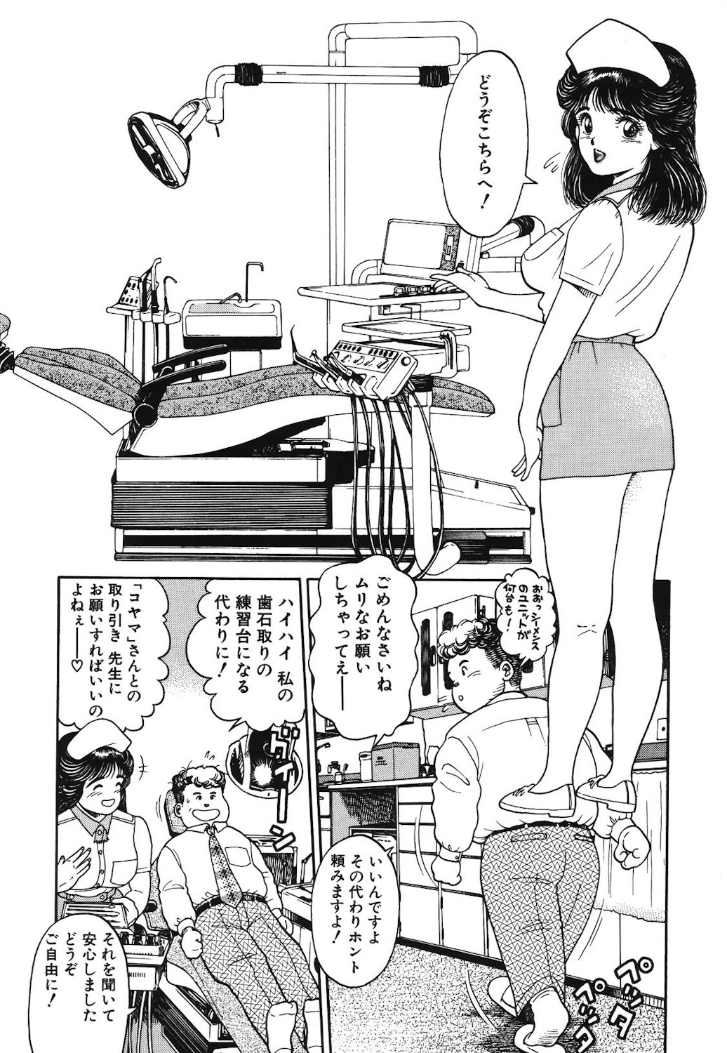 Onnanoko to Miniskirt page 47 - big breasts tankoubon hentai manga - read online free