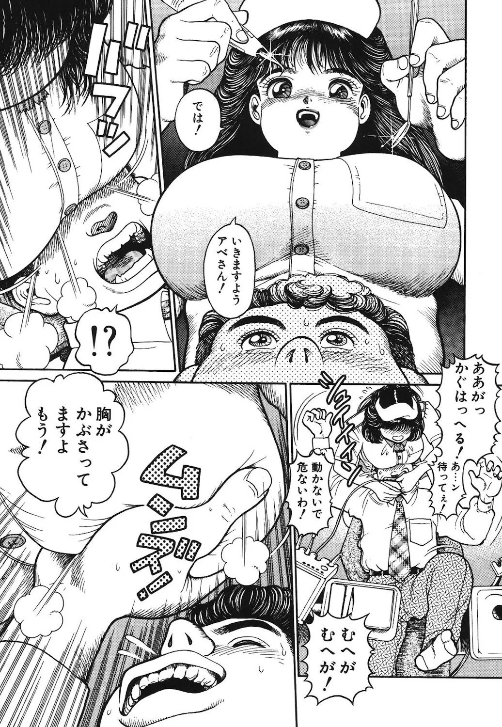 Onnanoko to Miniskirt page 48 - big breasts tankoubon hentai manga - read online free