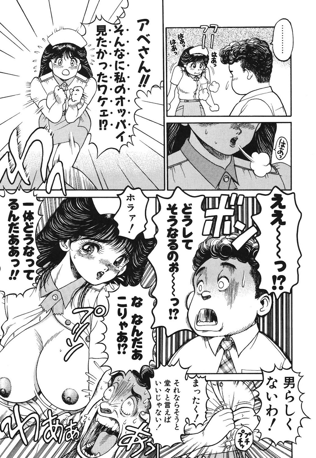 Onnanoko to Miniskirt page 50 - big breasts tankoubon hentai manga - read online free